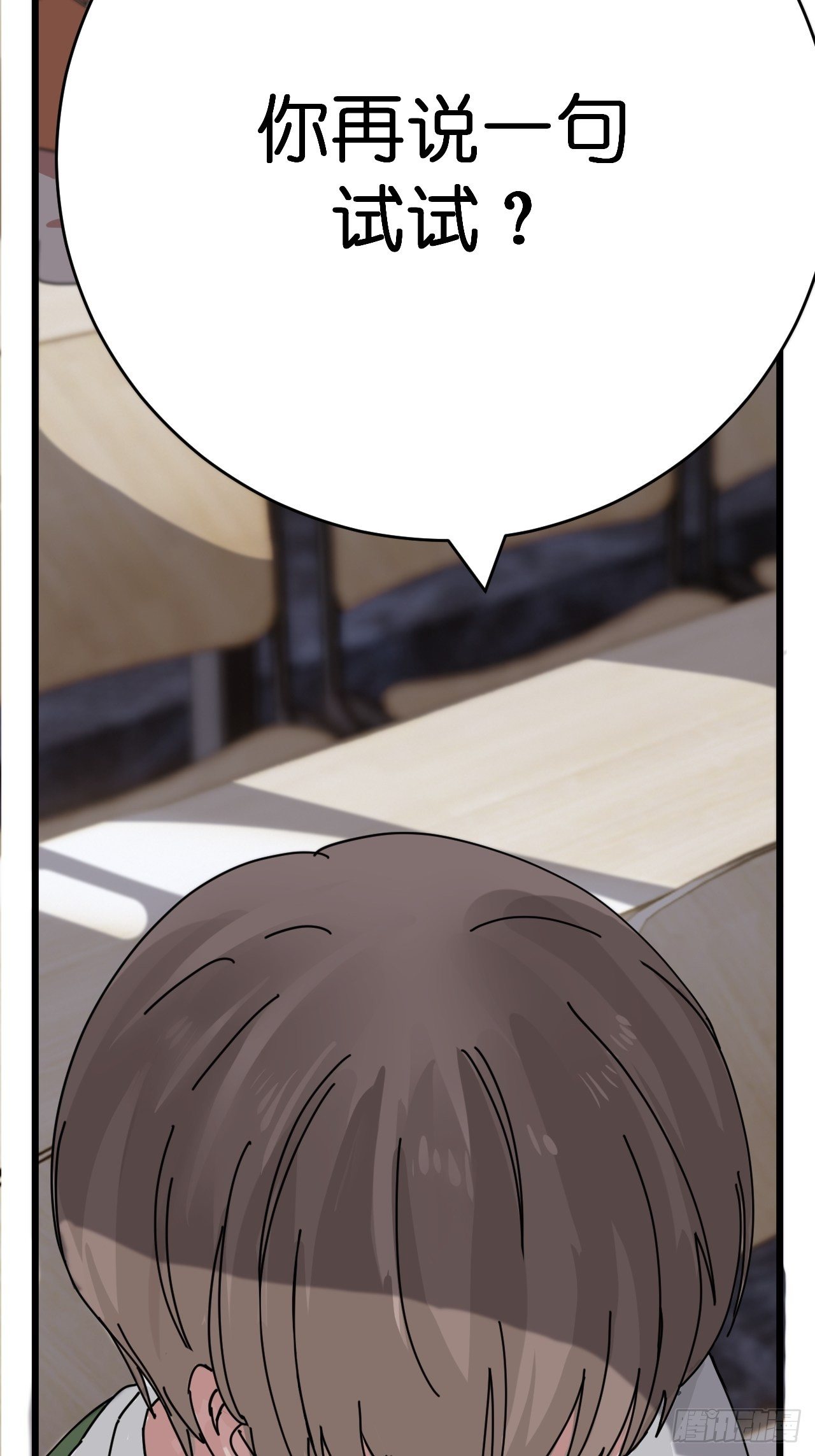 漆黑之花绽放时漫画,第九话 危险逼近1图