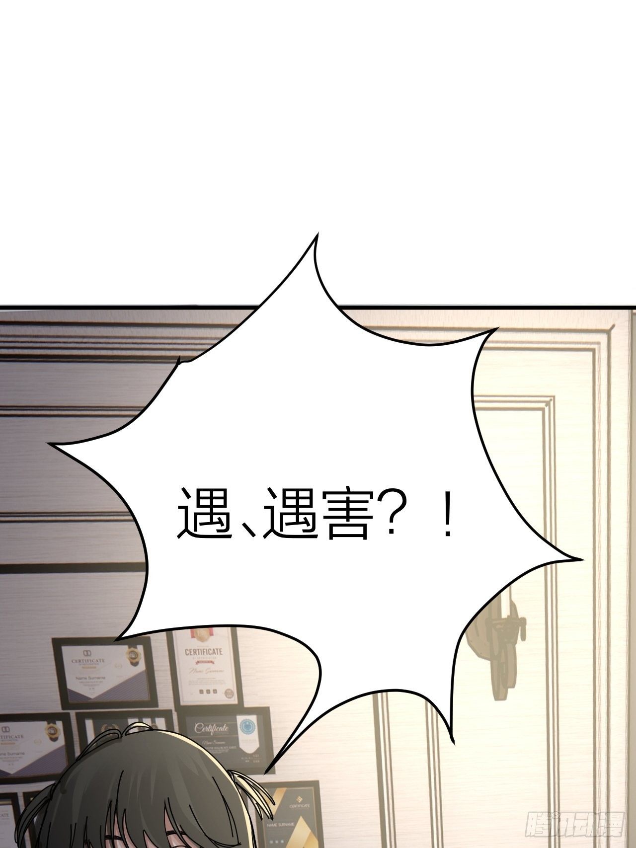 漆黑之花绽放时漫画,第十七话 诡异的粉末1图