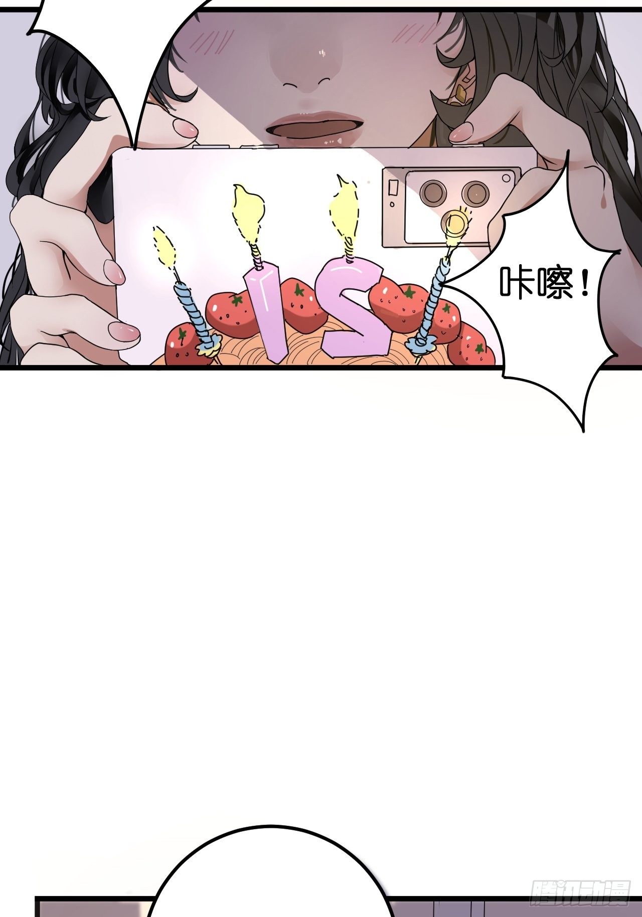 漆黑之花绽放时漫画,第六话 柯心然的生日2图