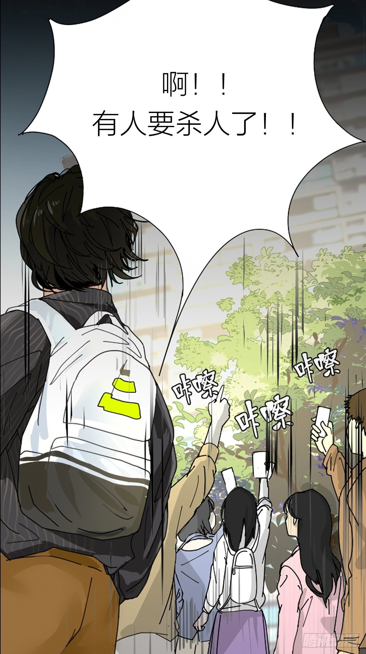 漆黑之花绽放时漫画,5-序章2图