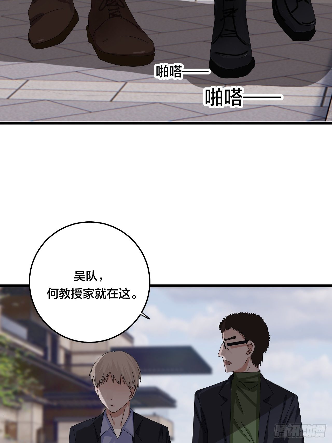 漆黑之花绽放时漫画,第二十八话 造访老何（一）2图