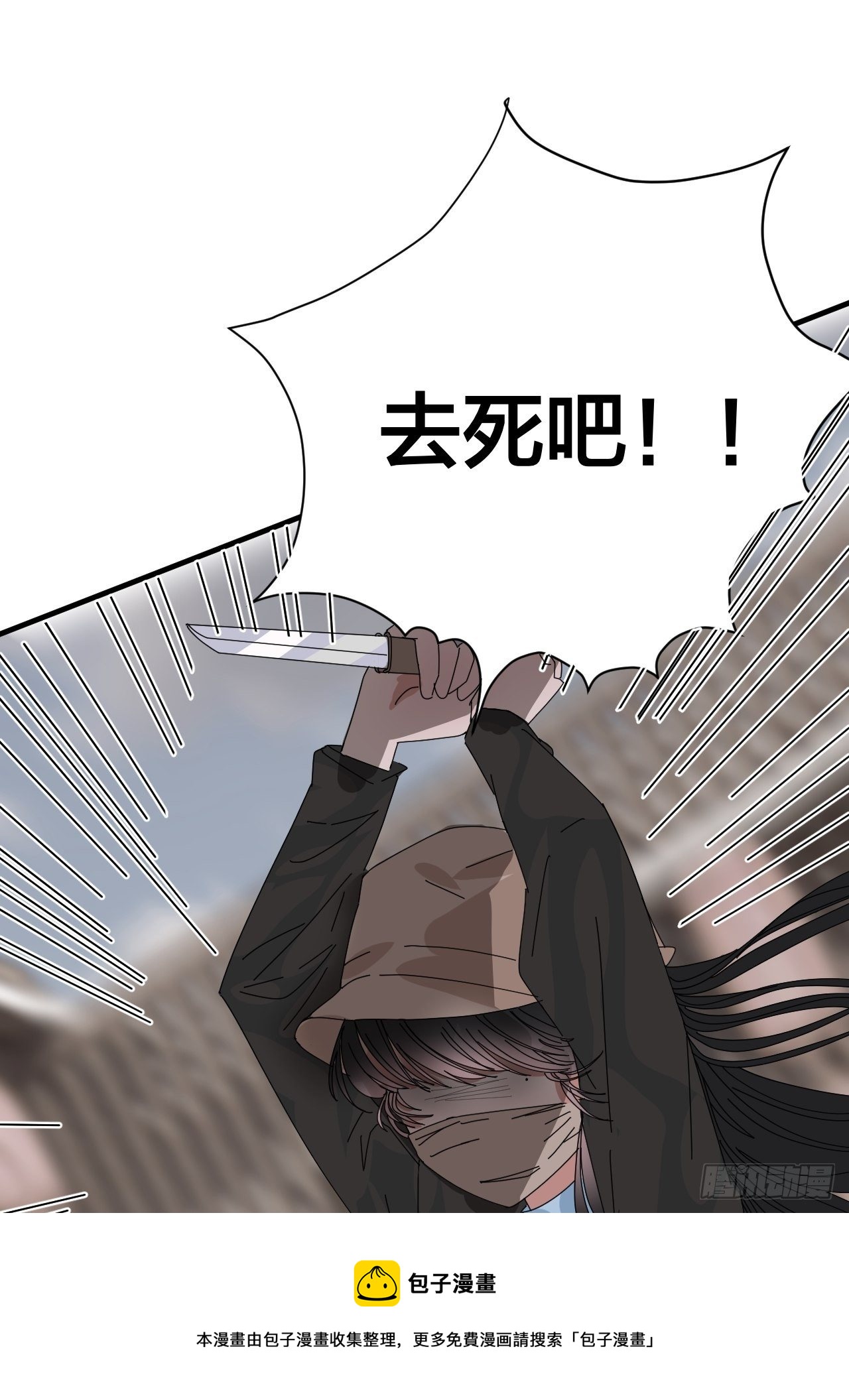 漆黑之花绽放时漫画,第四十话 愤怒的本尊（一）1图