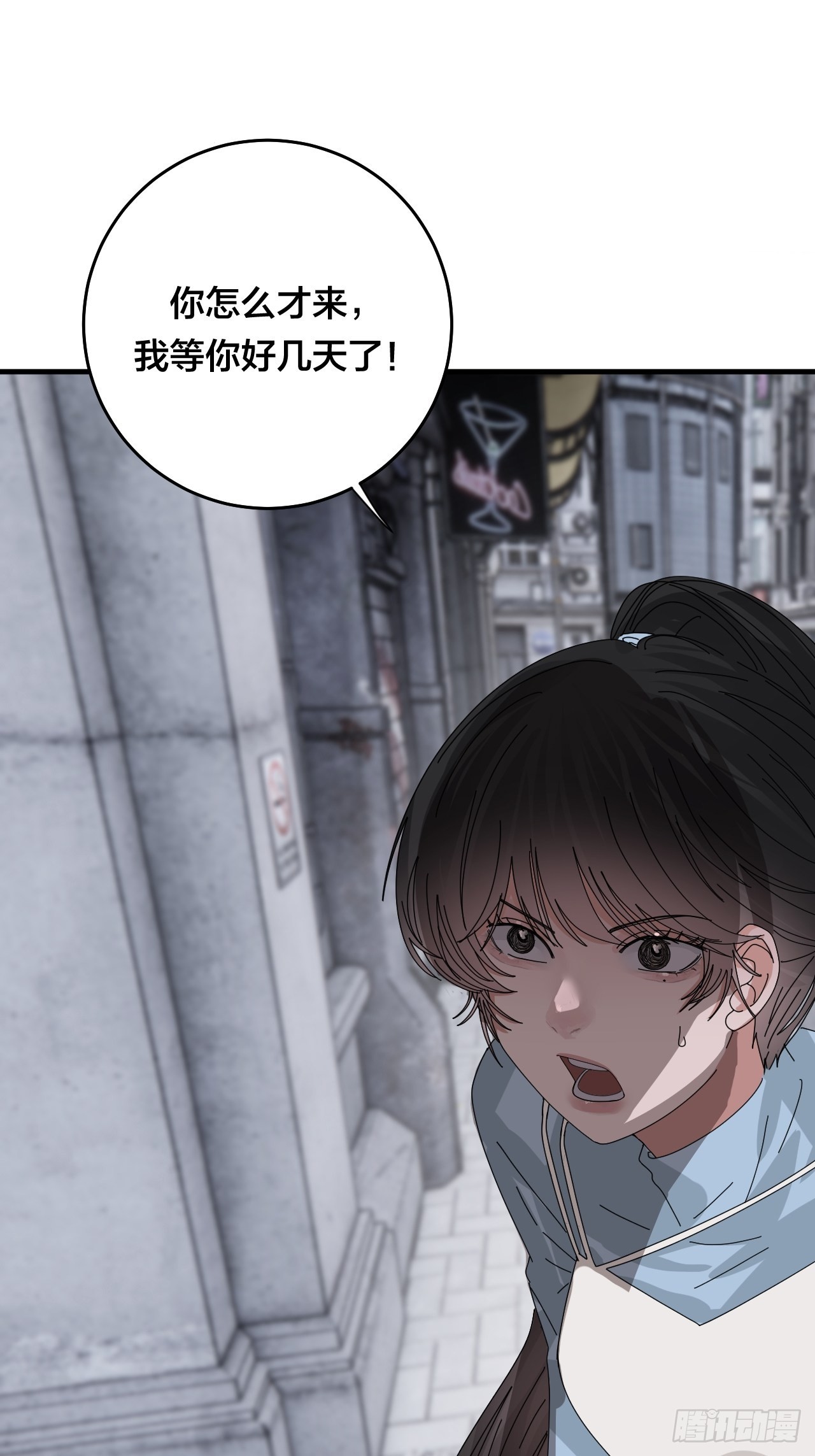 漆黑之花绽放时漫画,第五十话 送上门的羊2图
