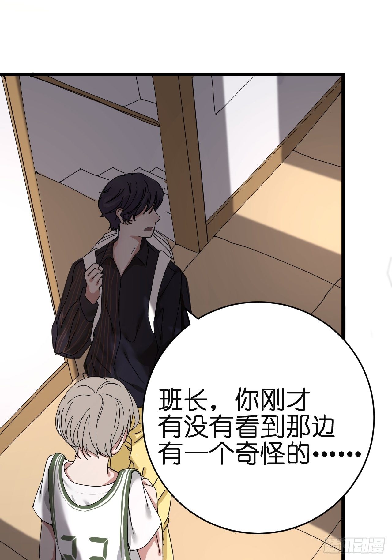 漆黑之花绽放时漫画,第八话 白洁1图