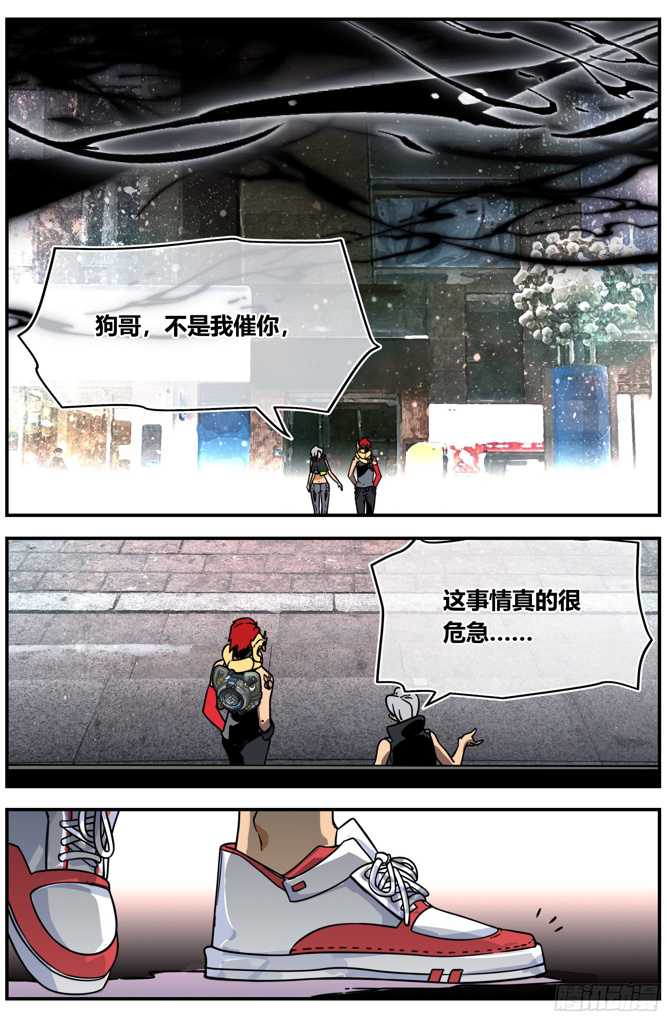 北冥有龙漫画,014 纷争1图