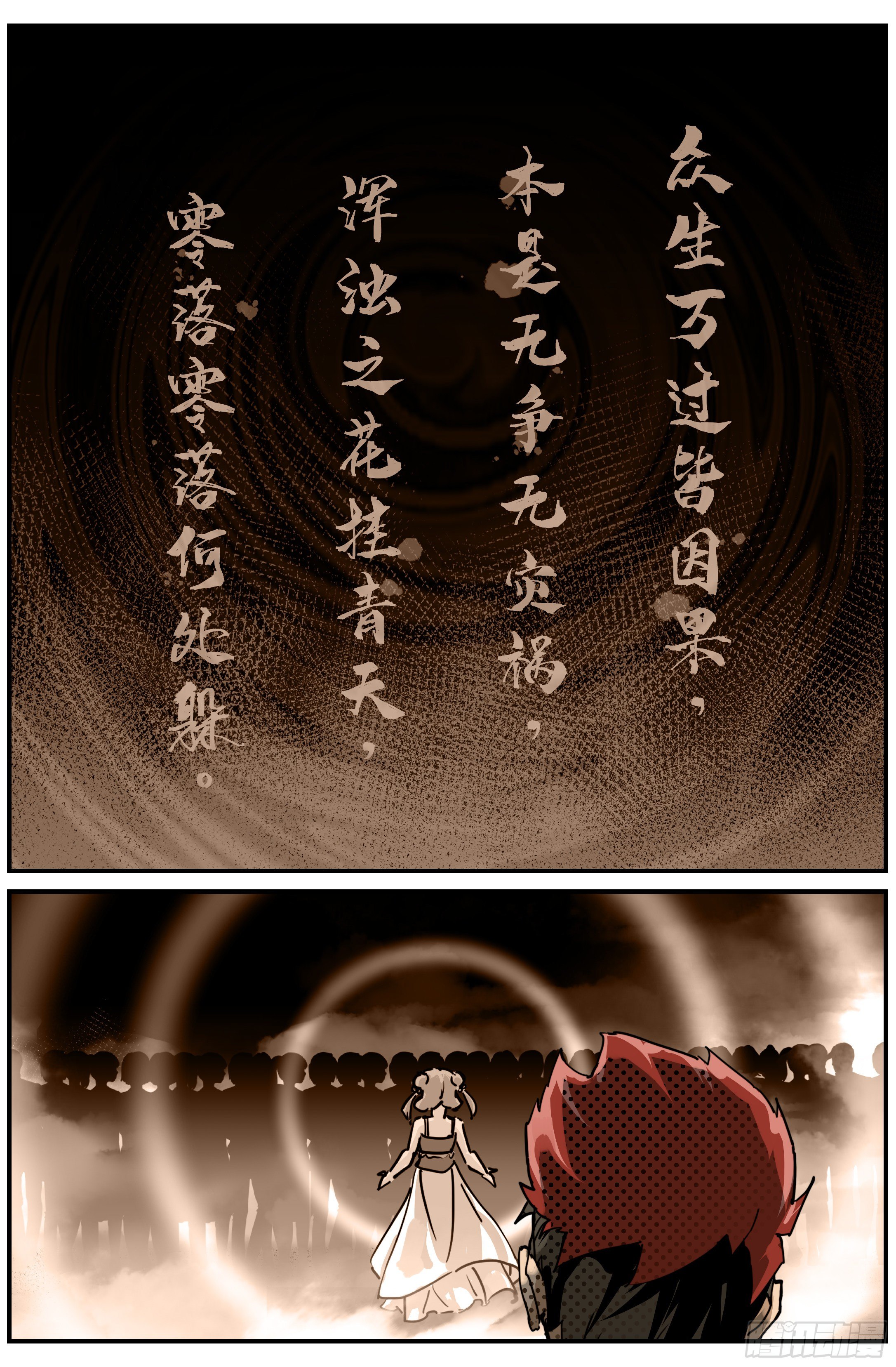 北冥有龙漫画,021 歌（下）2图