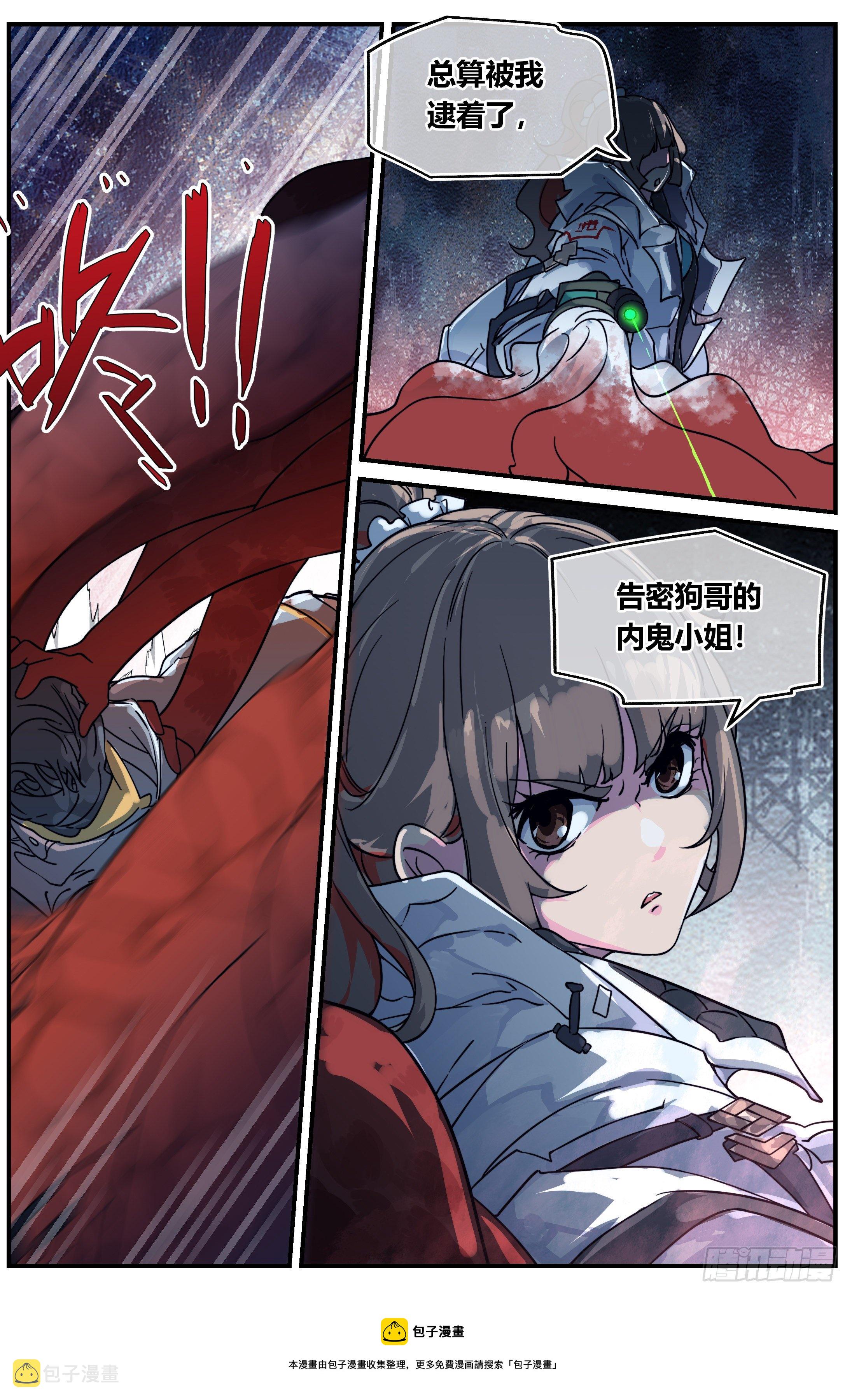北冥有龙漫画,022 降临（三）1图