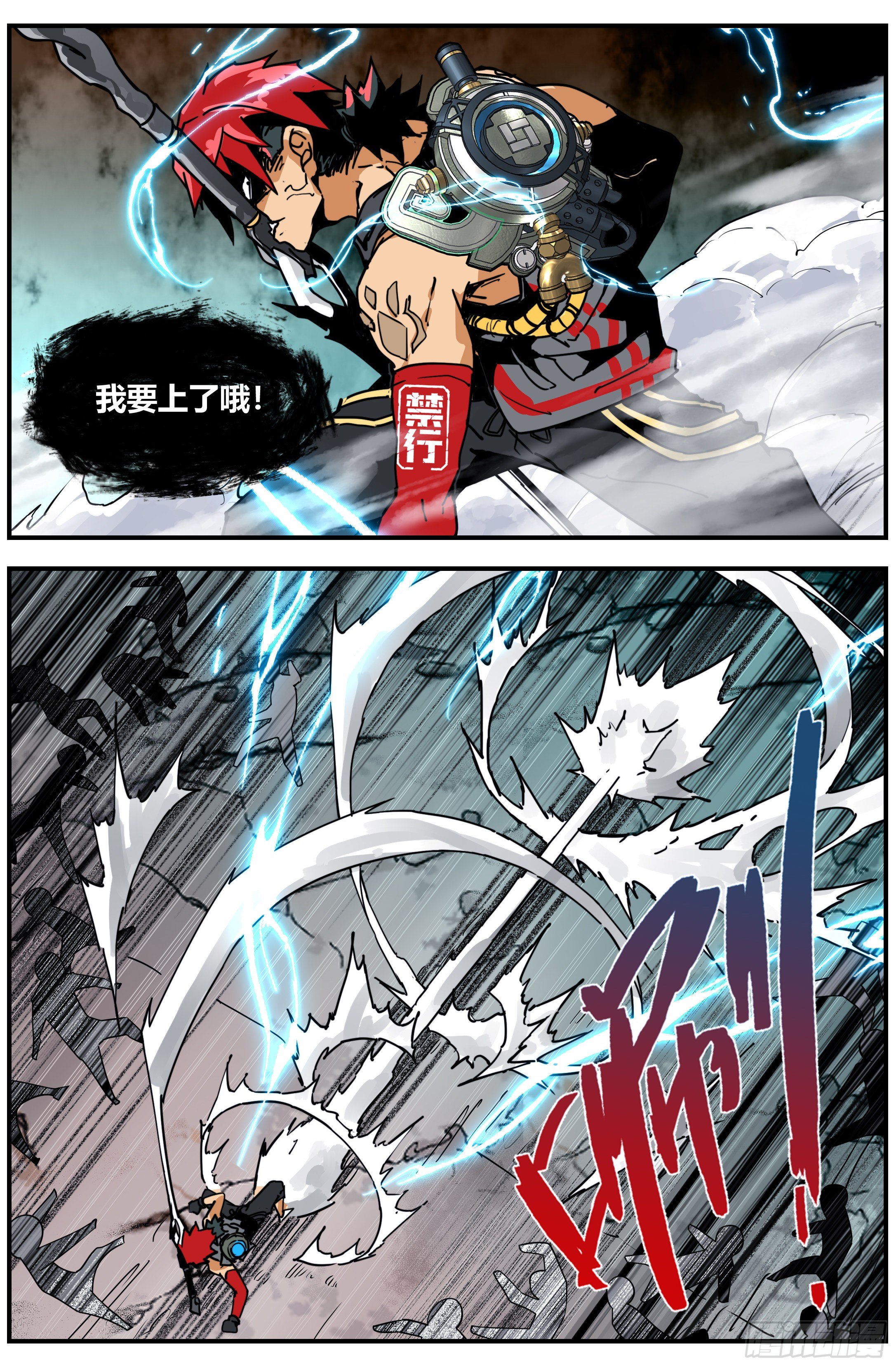北冥有龙漫画,015 正常（下）2图
