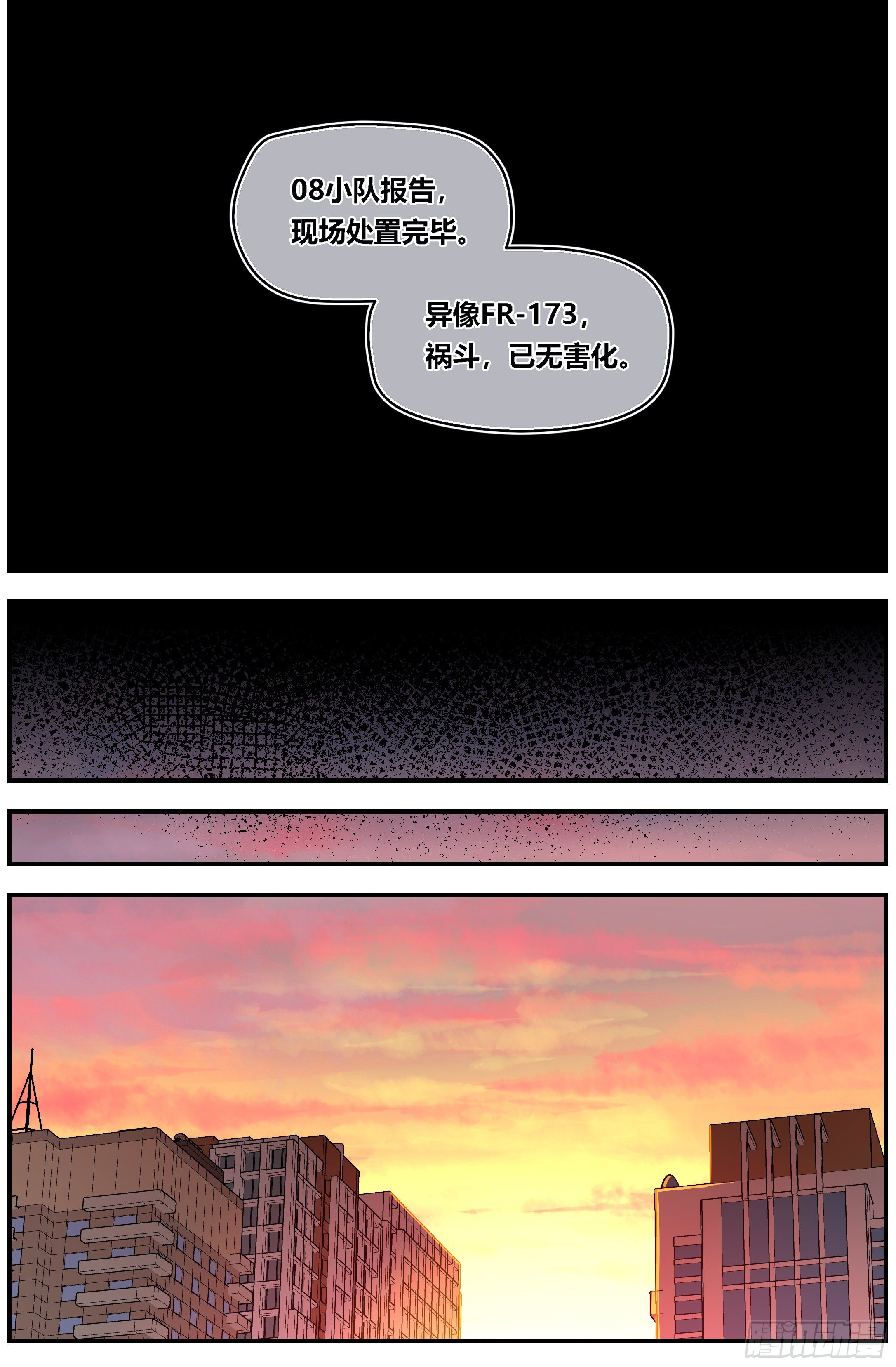 北冥有龙漫画,004 却邪1图