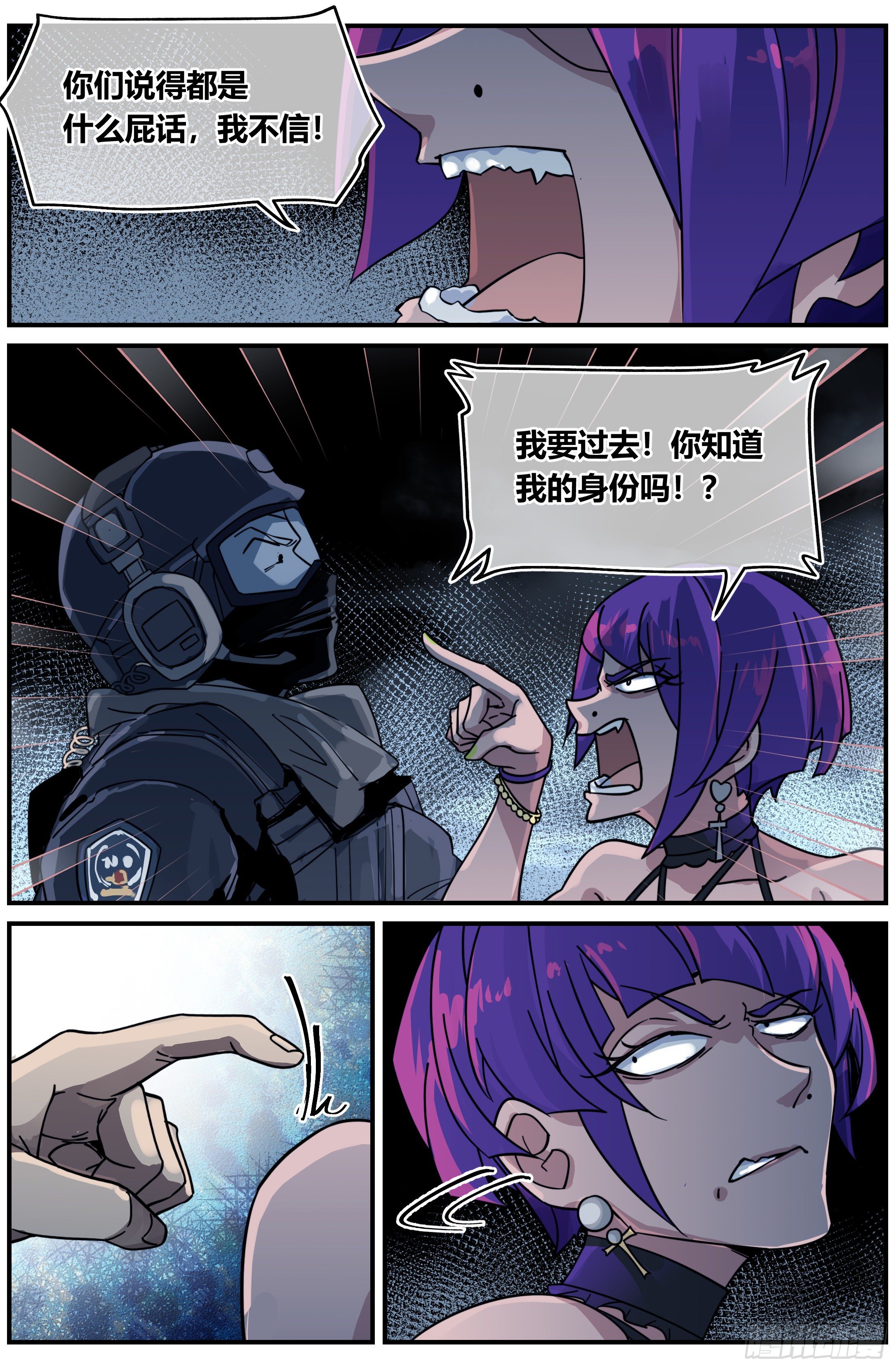 北冥有龙漫画,022 降临（一）2图