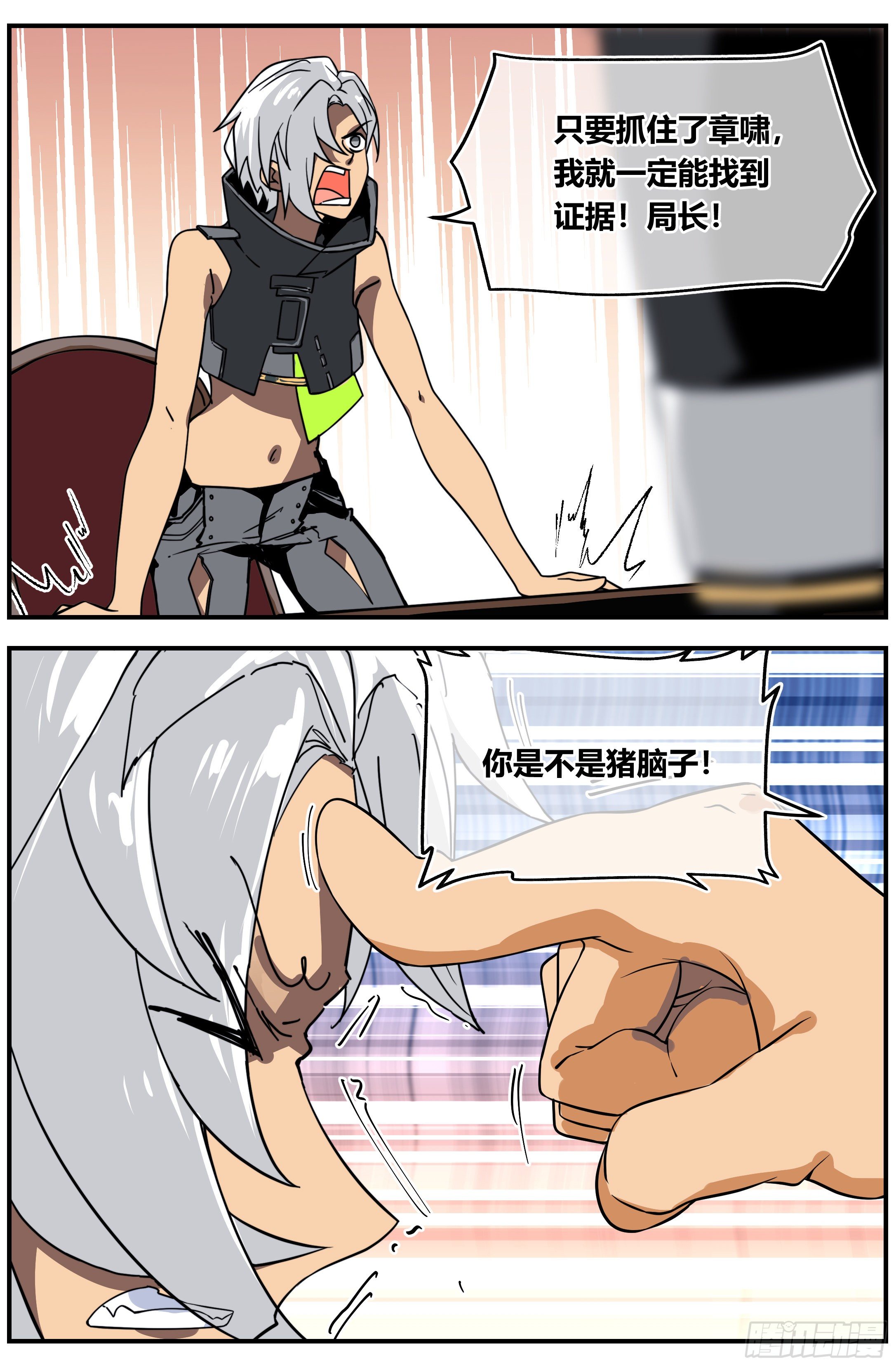 北冥有龙漫画,013 善 恶（上）1图