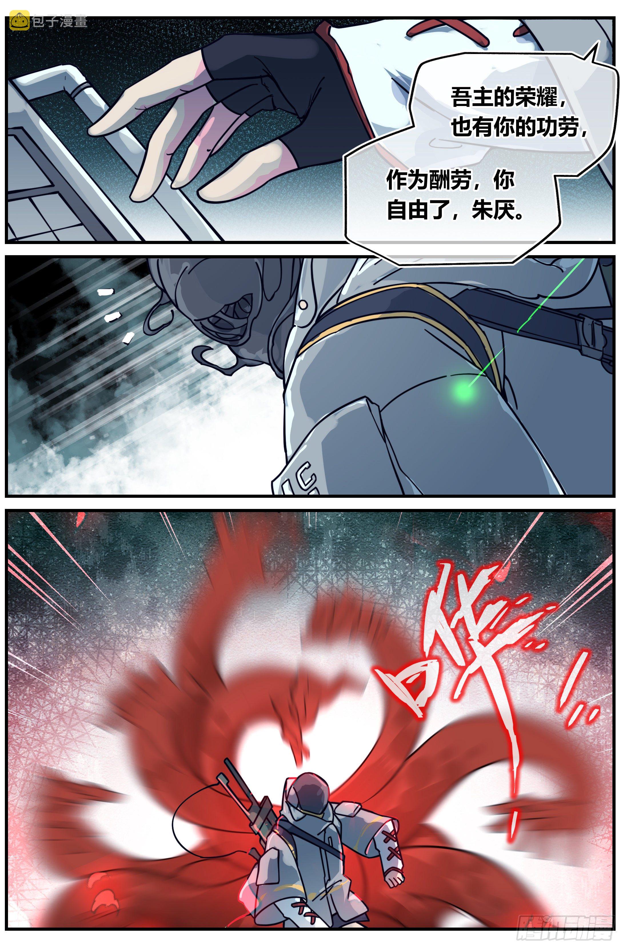 北冥有龙漫画,022 降临（三）2图