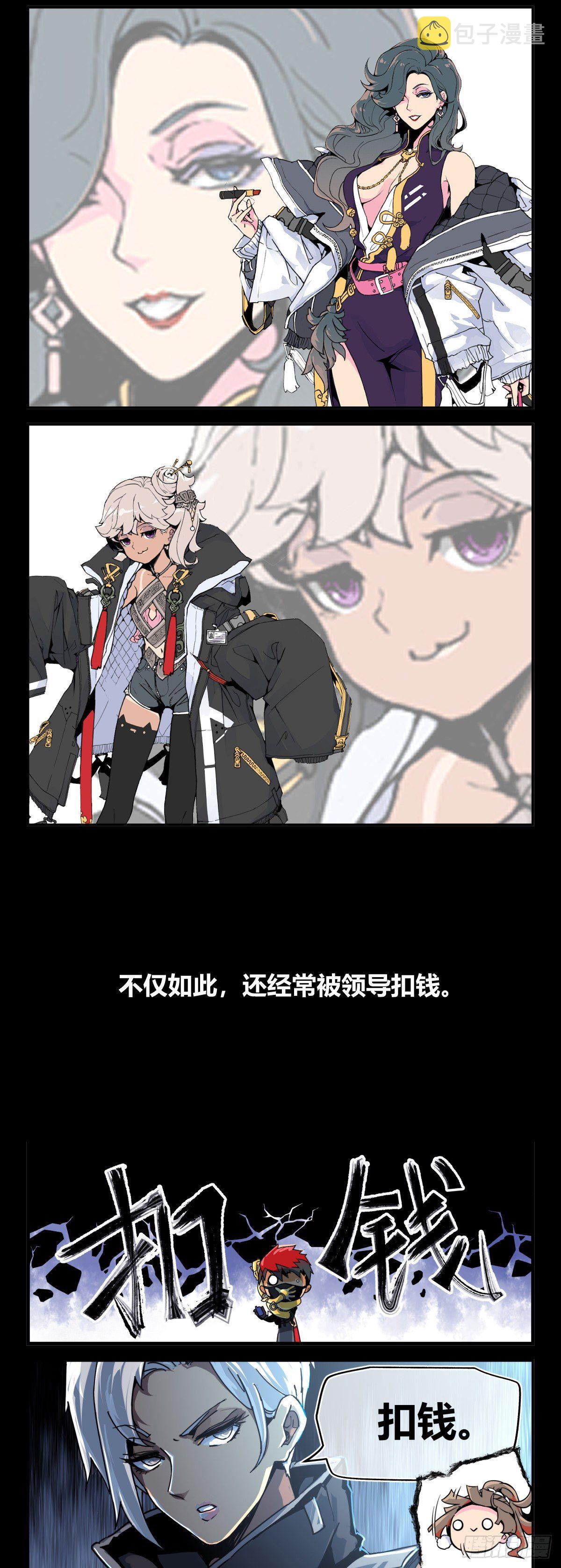 北冥有龙漫画,预告1图