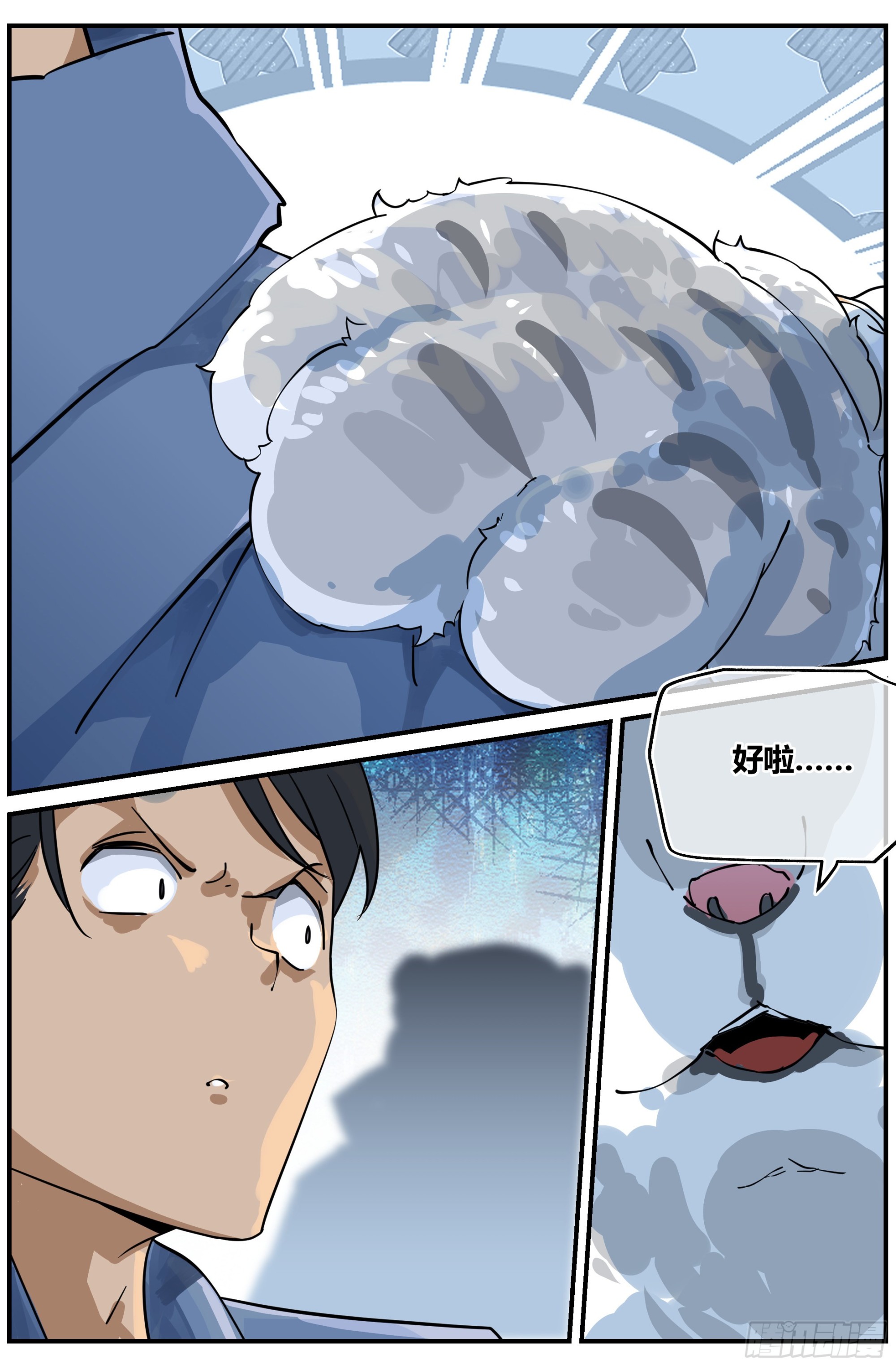 北冥有龙漫画,024 封锁（三）2图
