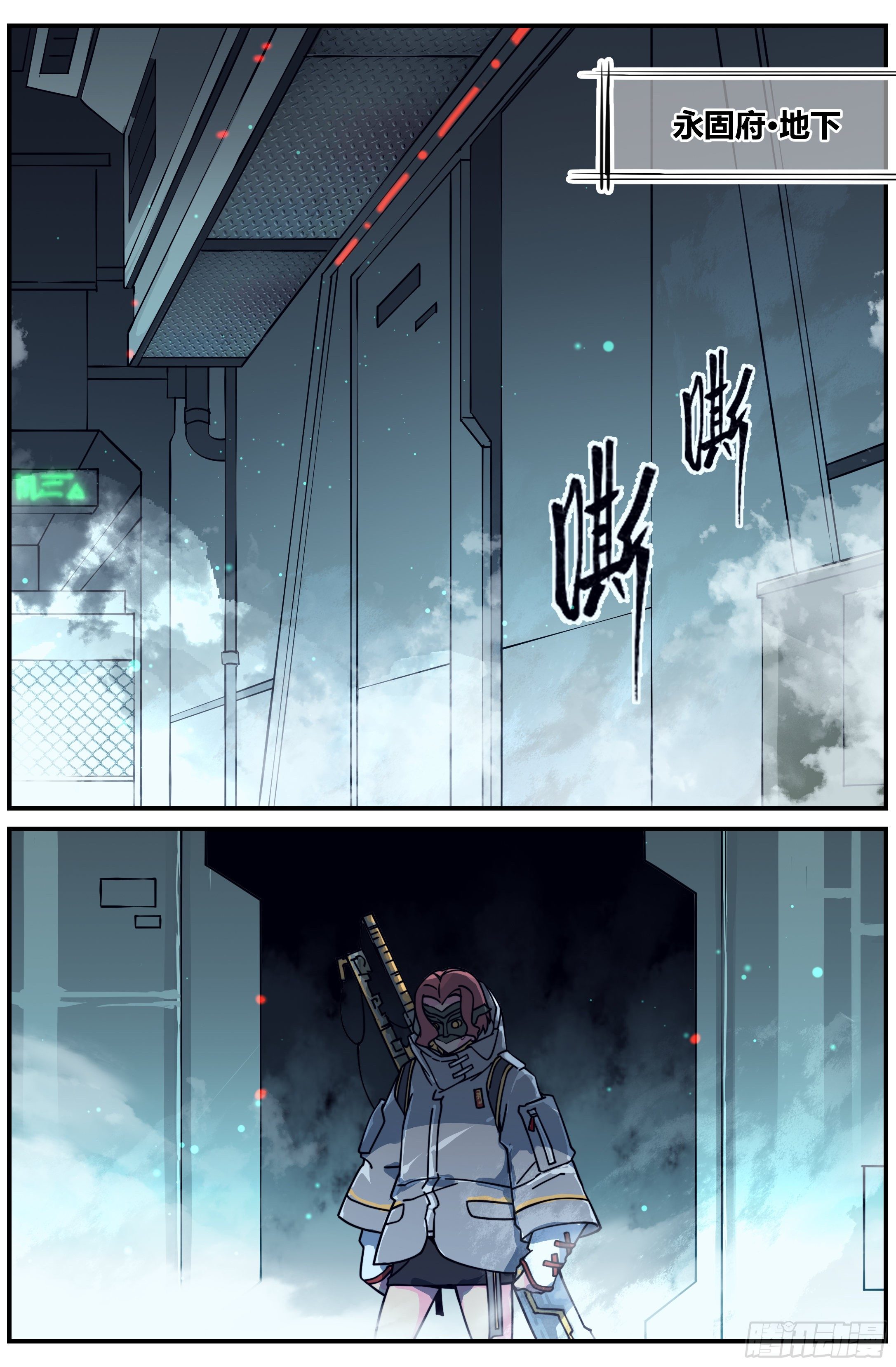 北冥有龙漫画,022 降临（三）2图