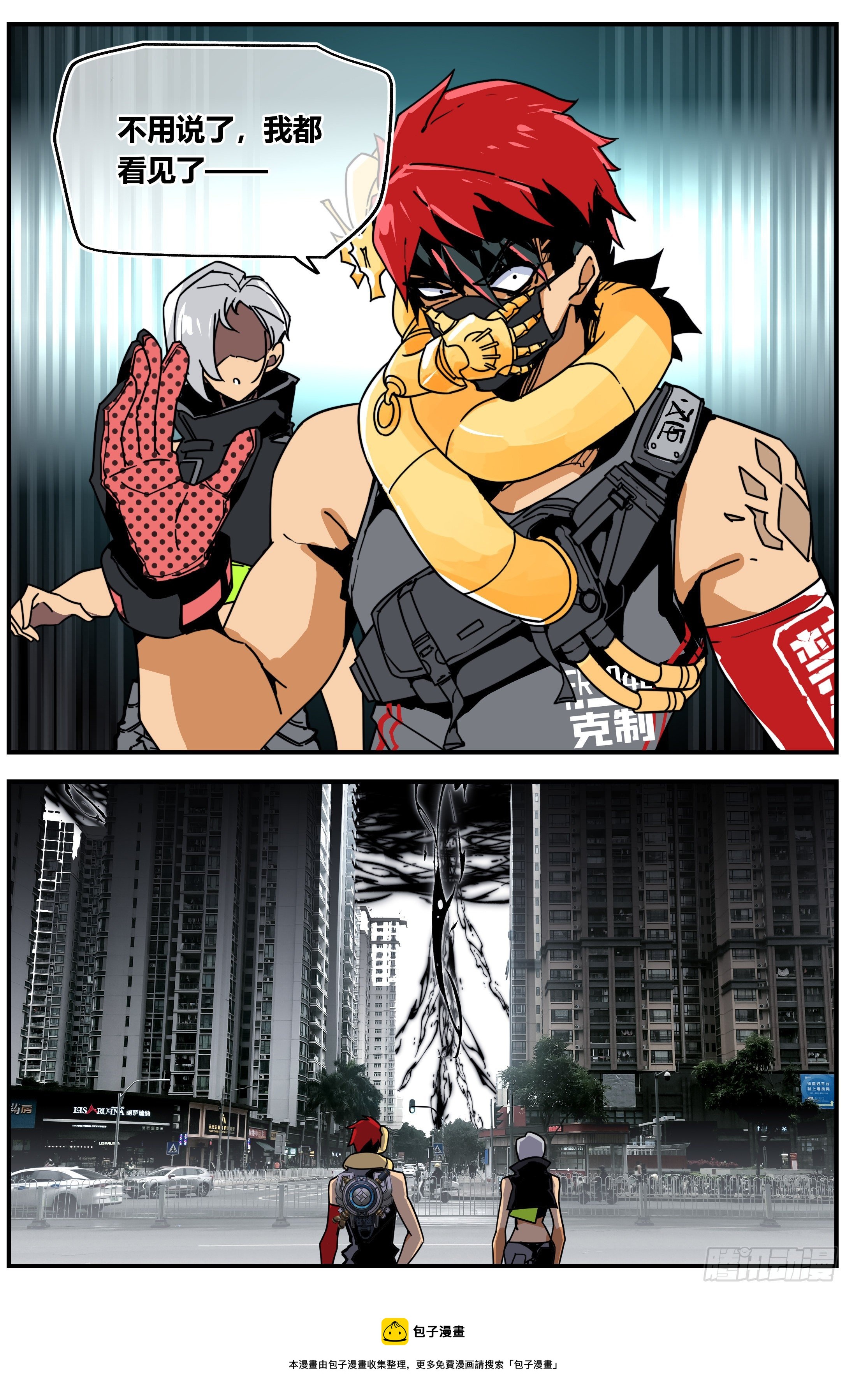 北冥有龙漫画,014 纷争2图