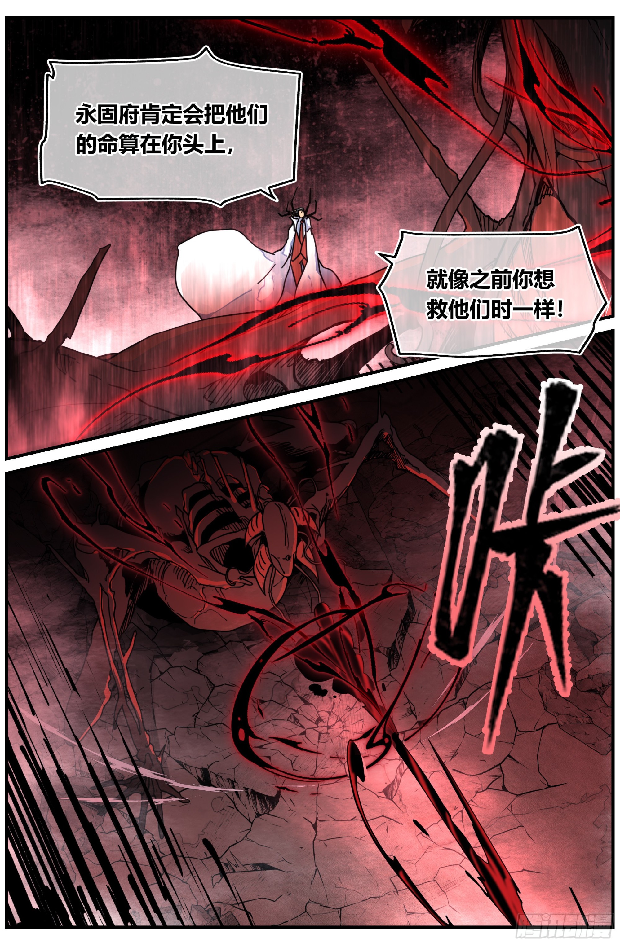 北冥有龙漫画,023 对狙（四）1图