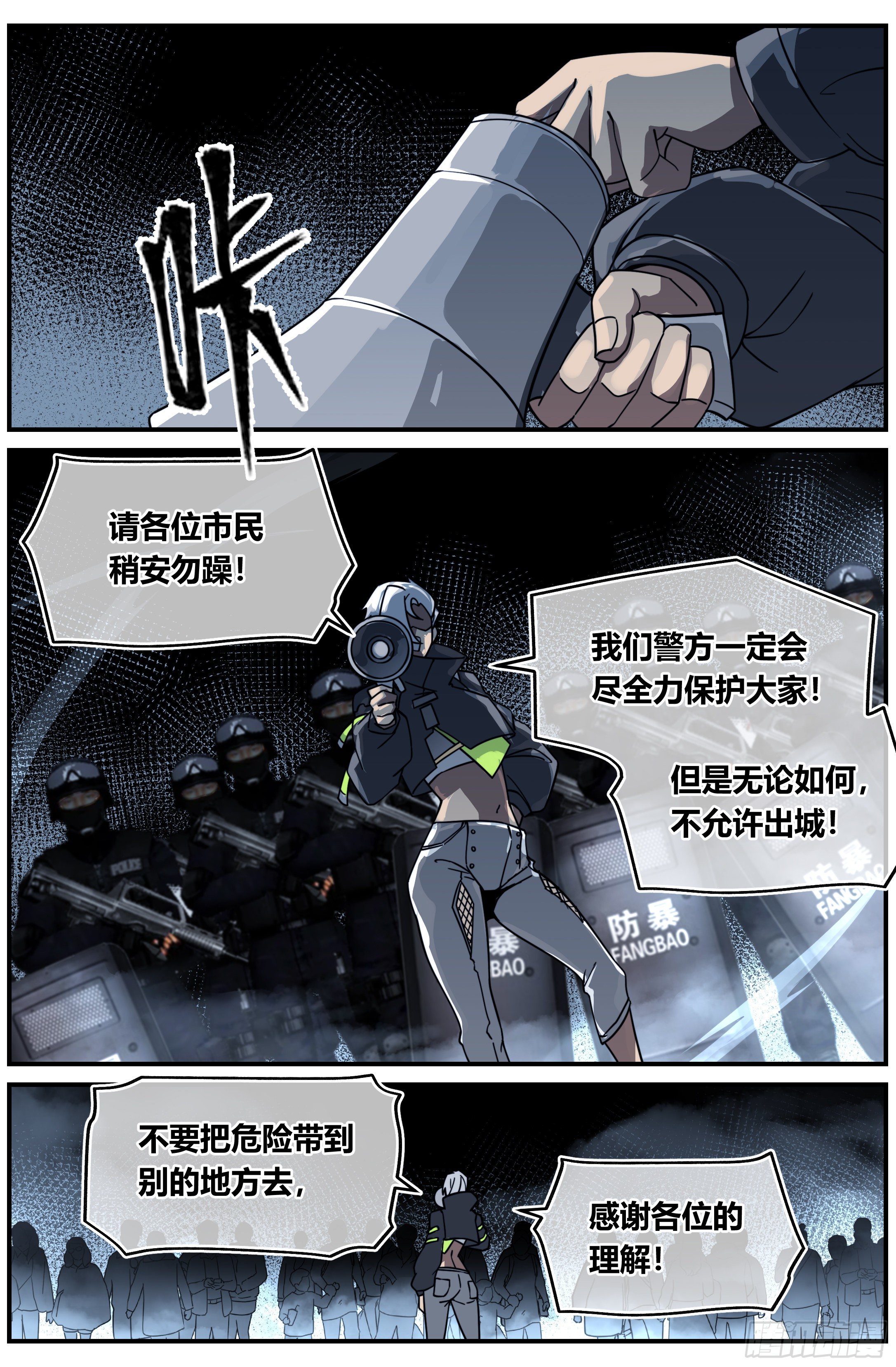 北冥有龙漫画,022 降临（一）2图