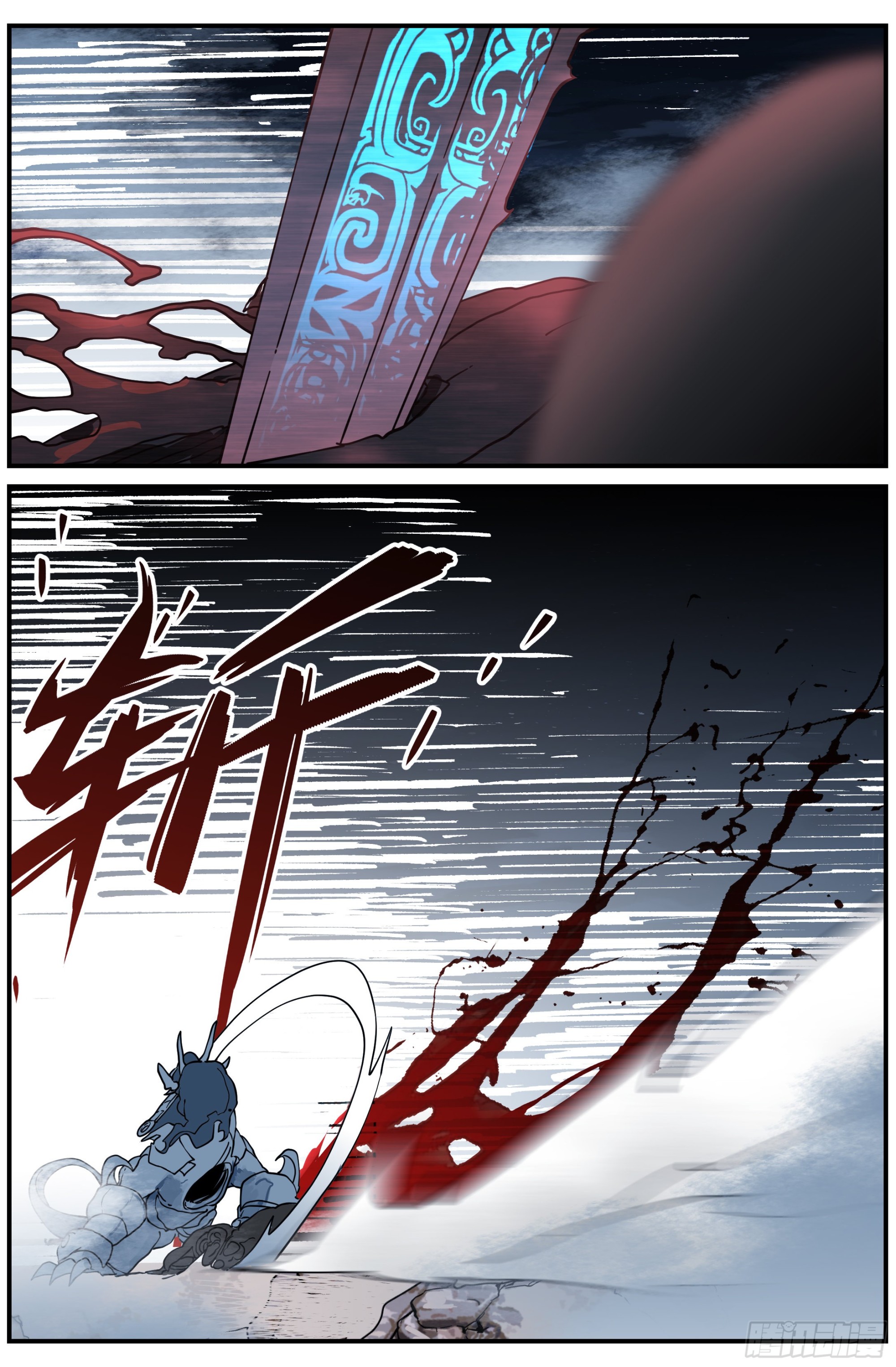 北冥有龙漫画,024 封锁（一）2图