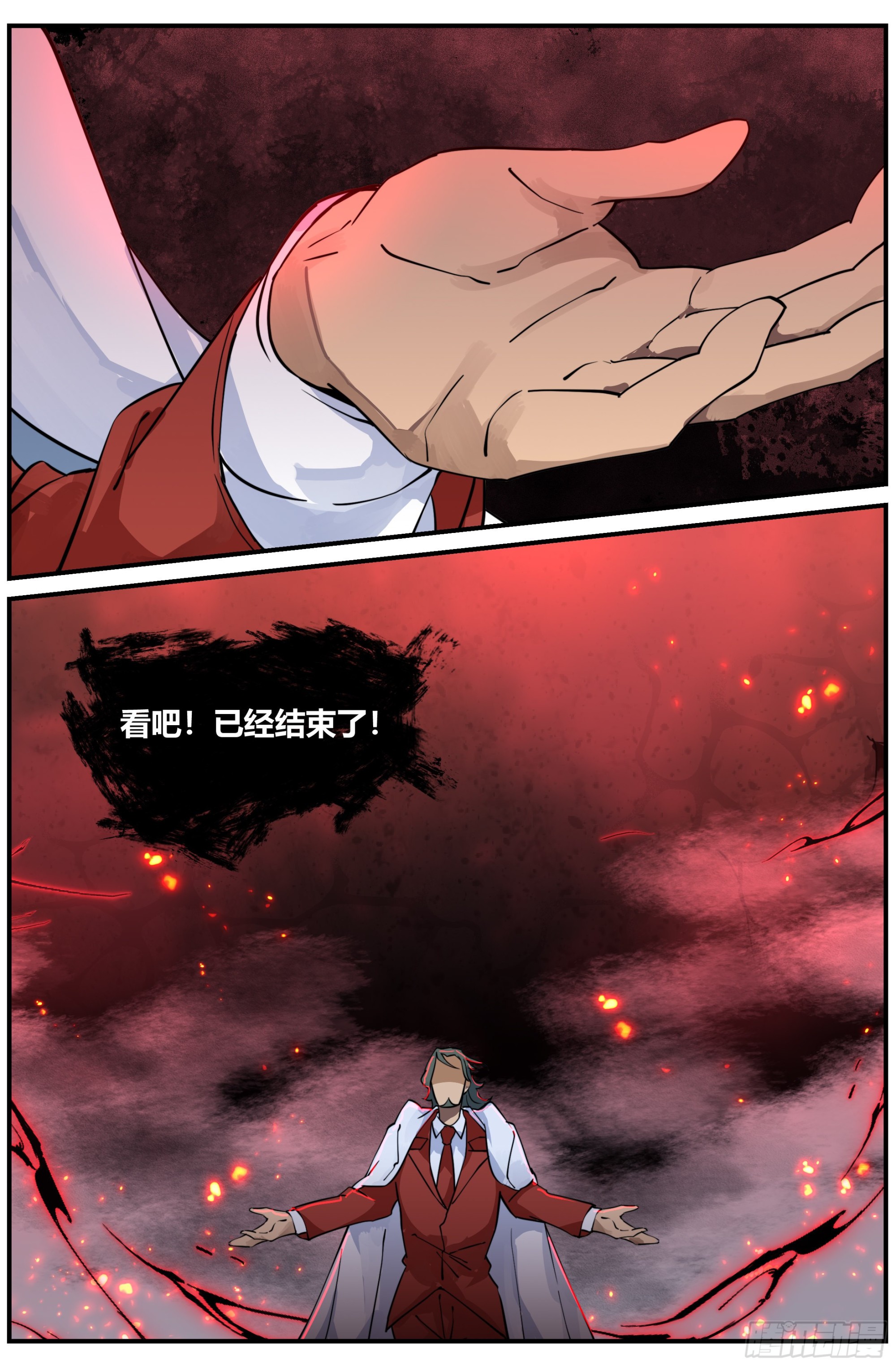 北冥有龙漫画,024 封锁（二）2图