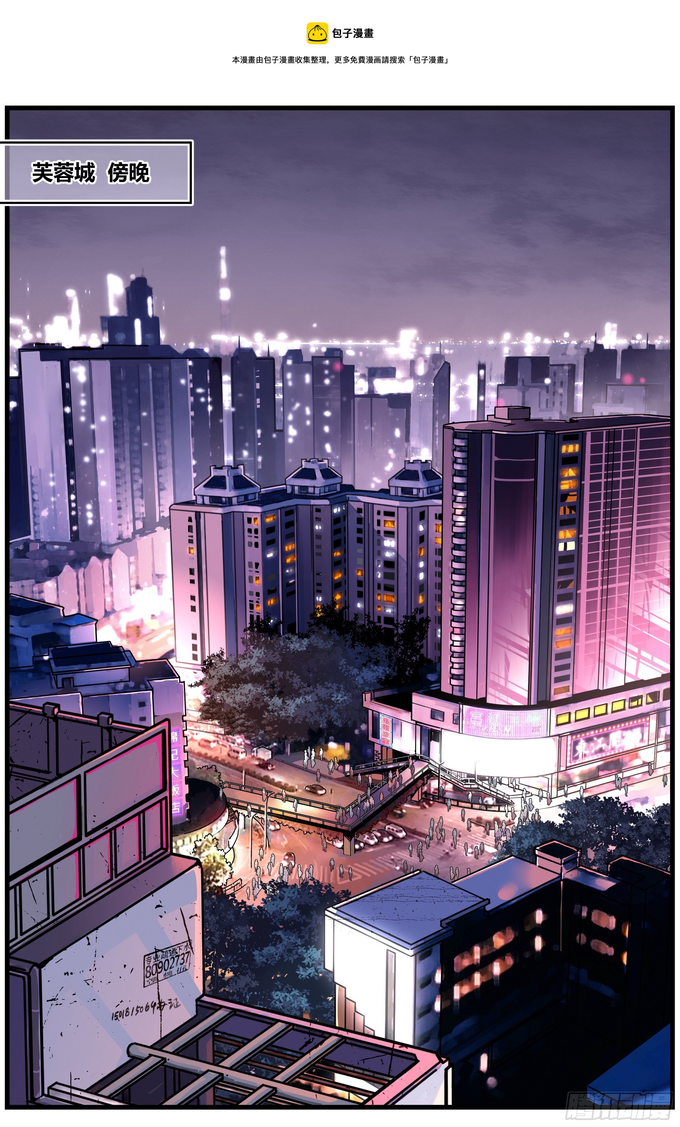 北冥有龙漫画,001 食火1图