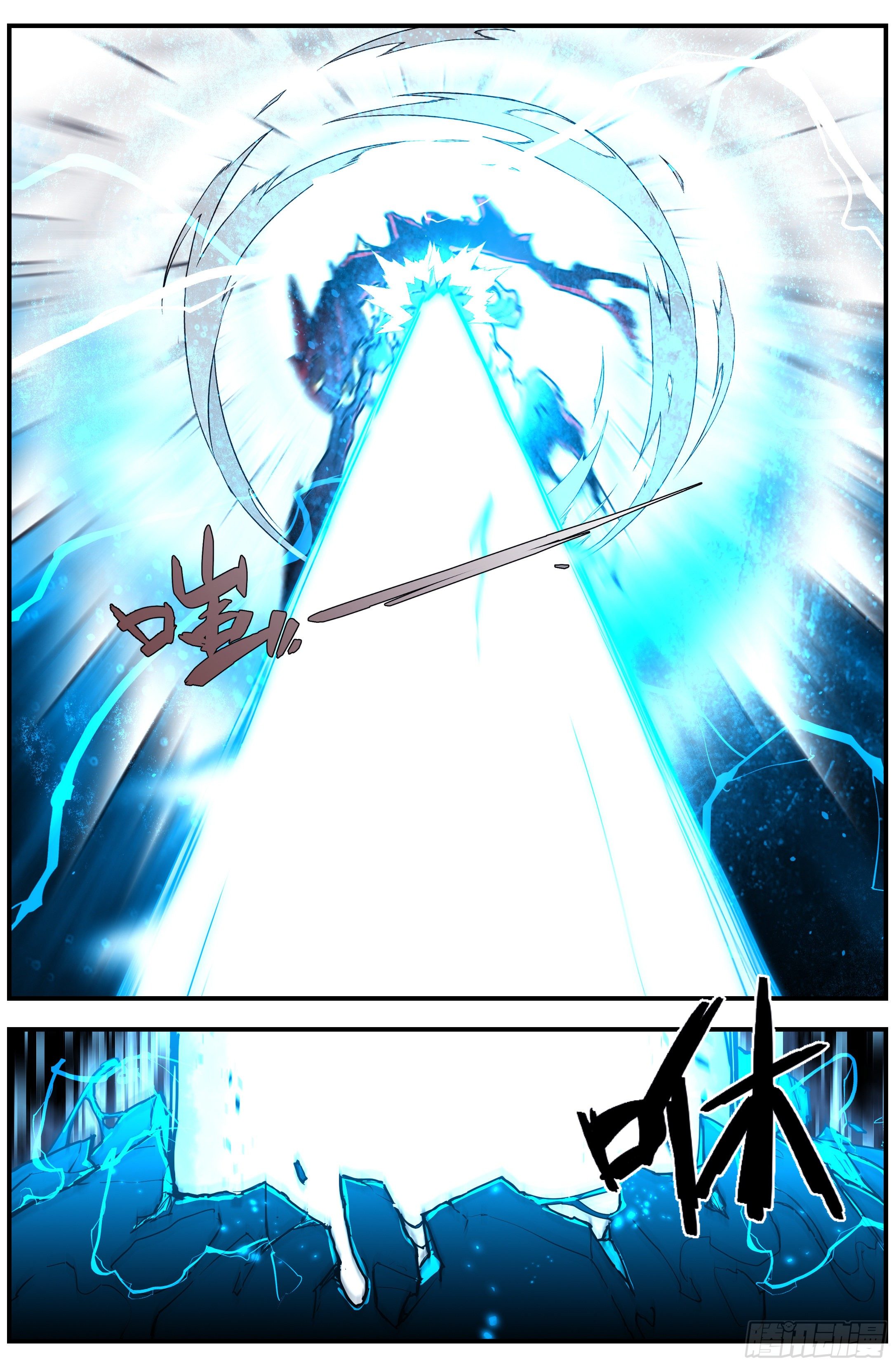 北冥有龙漫画,004 却邪2图