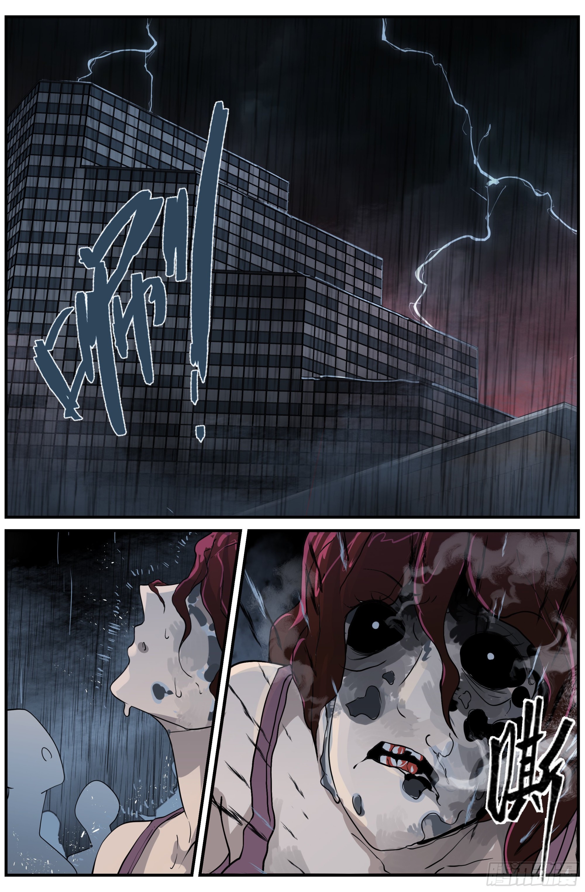 北冥有龙漫画,025 末路（一）1图
