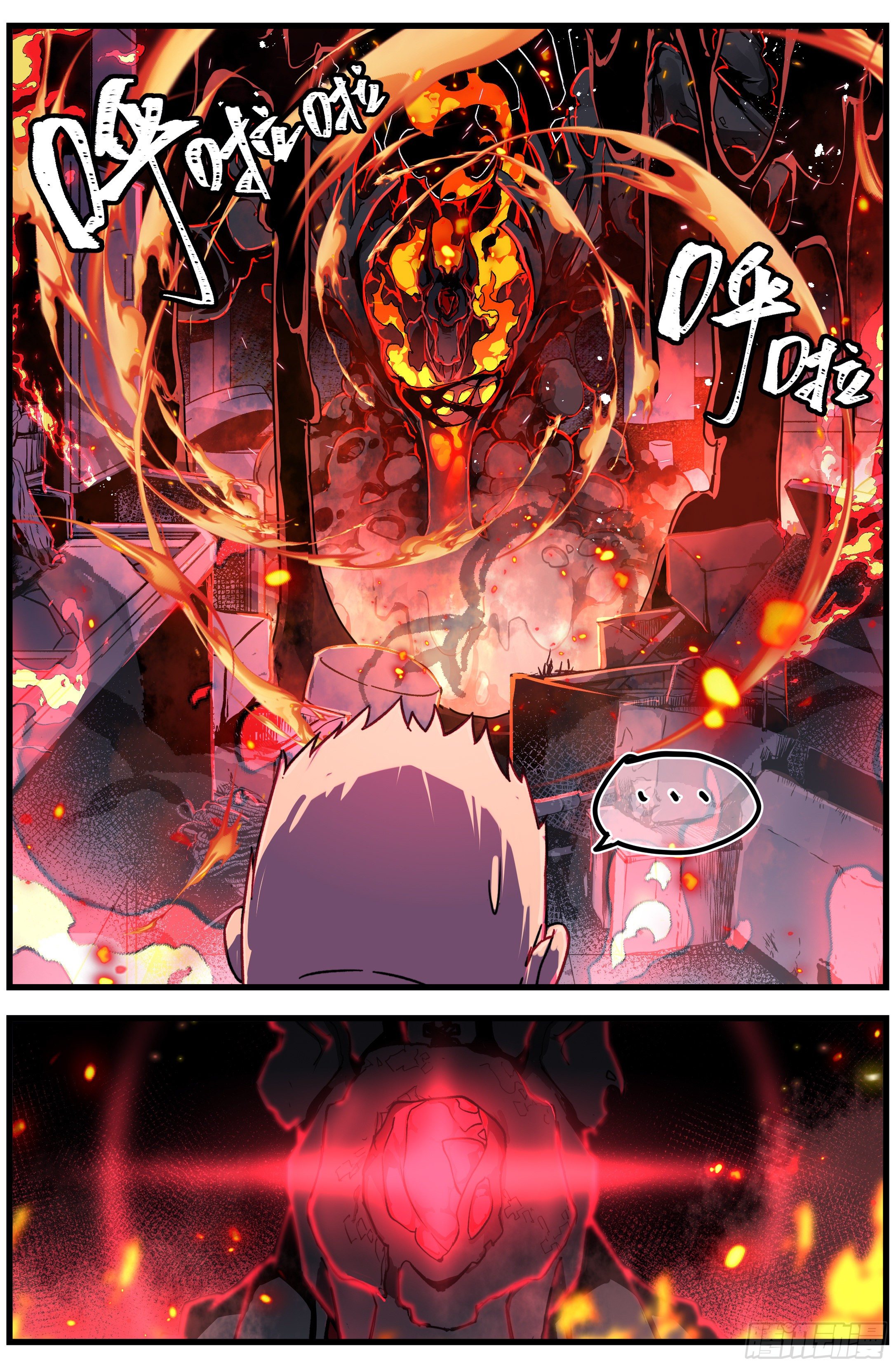 北冥有龙漫画,001 食火2图
