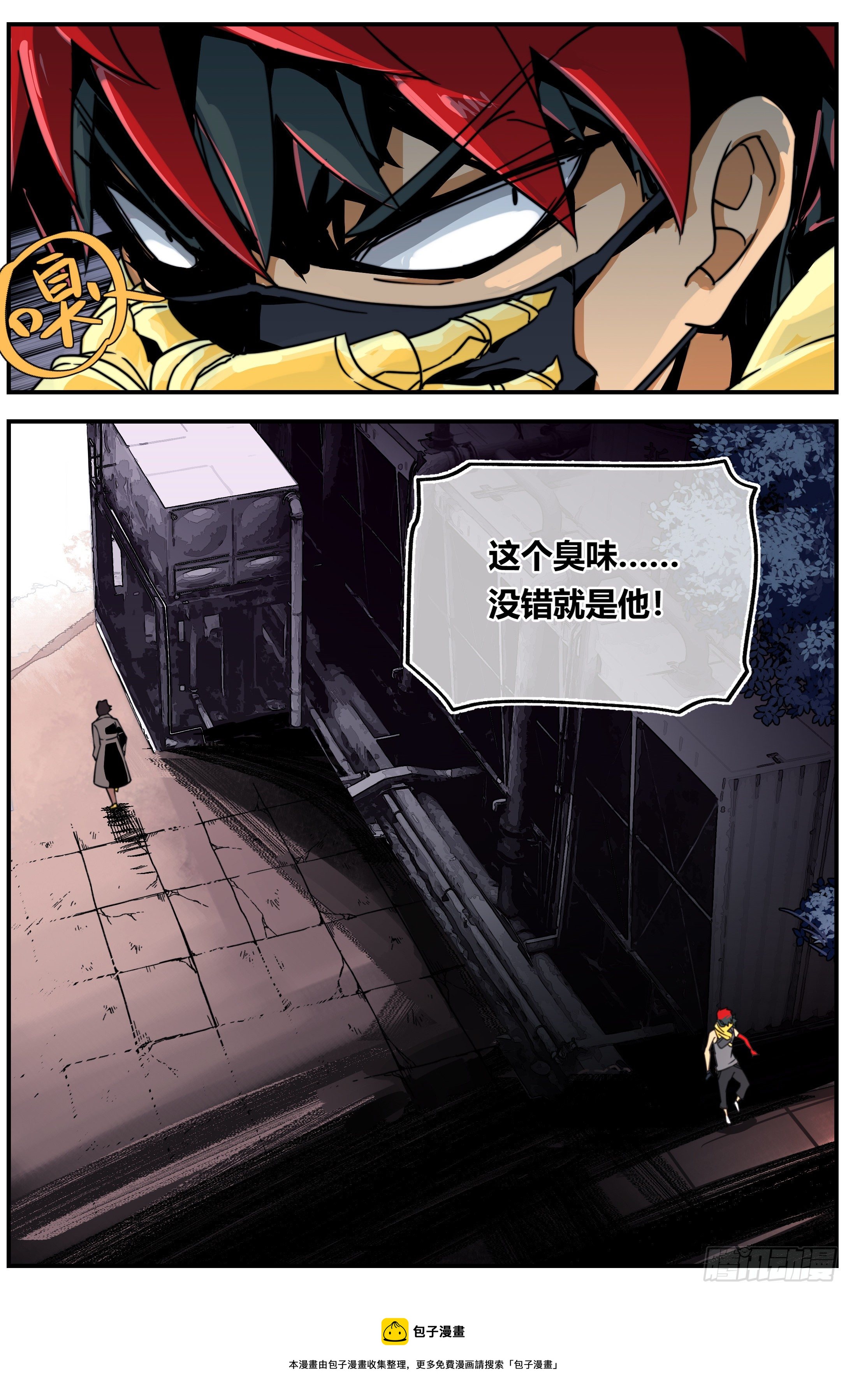 北冥有龙漫画,006 模因2图
