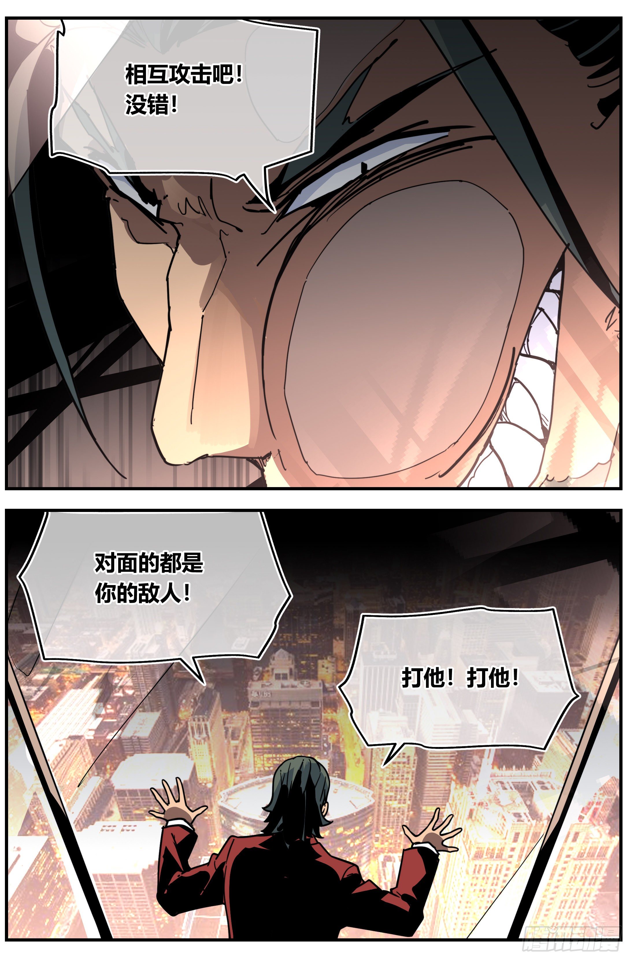 北冥有龙漫画,014 纷争1图