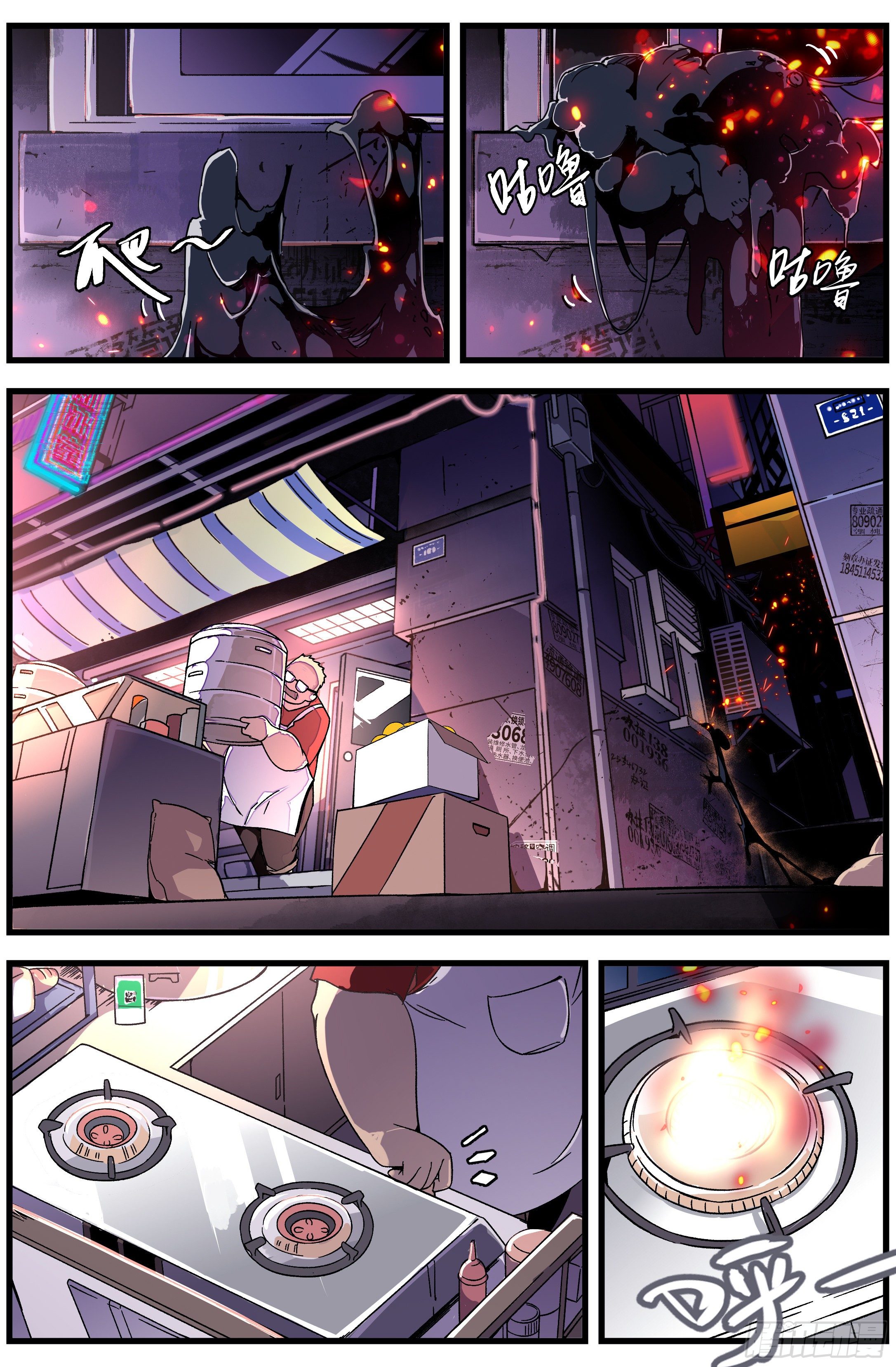 北冥有龙漫画,001 食火2图