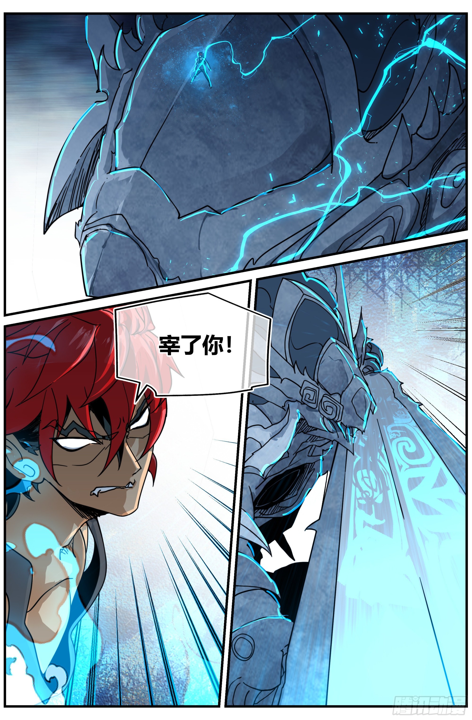 北冥有龙漫画,023 对狙（四）1图