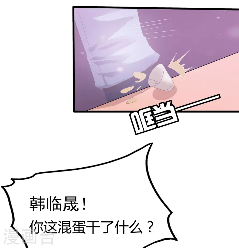 琴牵意惹小盲妻（快读版）漫画,第7话 你看不出来这是算计？1图