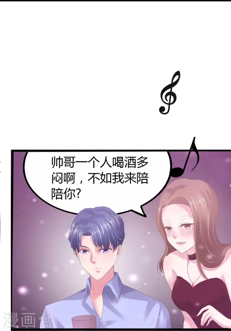 琴牵意惹小盲妻（快读版）漫画,第7话 你看不出来这是算计？1图