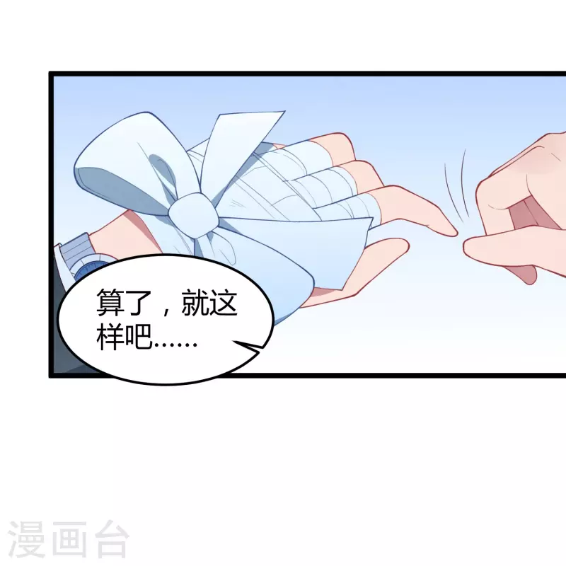 琴牵意惹小盲妻（快读版）漫画,第13话 你也睡这里？2图