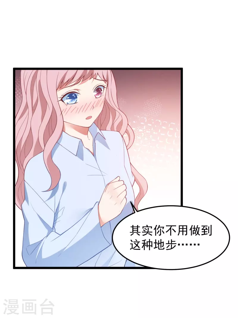 琴牵意惹小盲妻漫画免费观看漫画,第14话 他做噩梦了1图