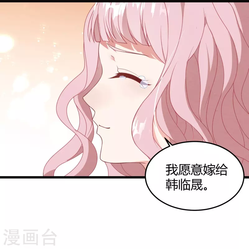琴牵意惹小盲妻（快读版）漫画,第9话 我们结婚吧2图
