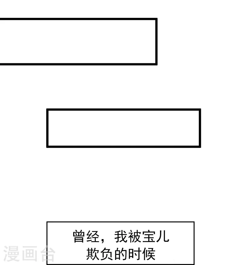 琴牵意惹小盲妻（快读版）漫画,第9话 我们结婚吧1图