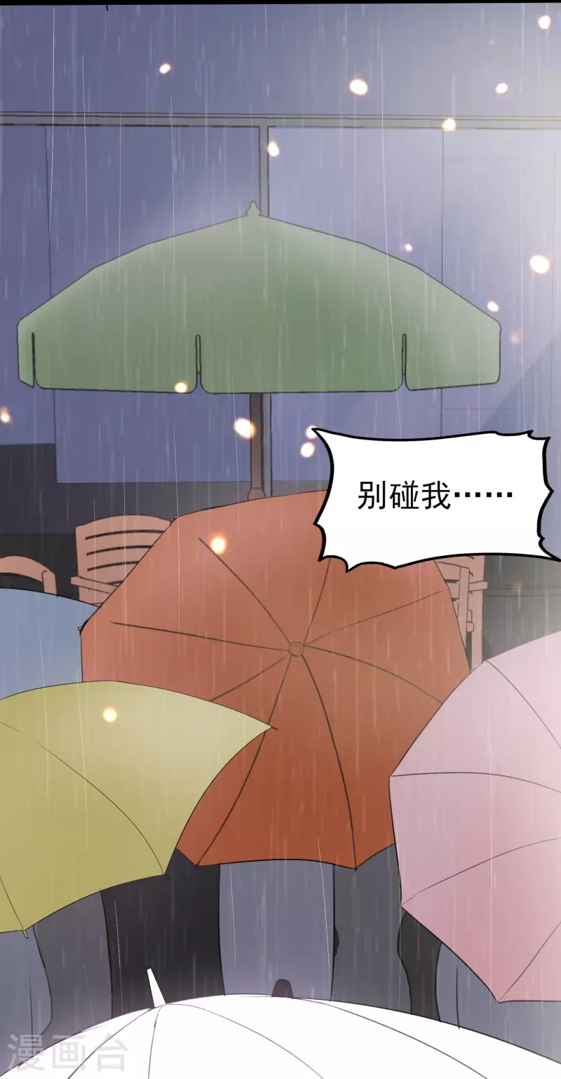 琴牵意惹小盲妻有小说吗漫画,第3话 摄像头？谁干的1图