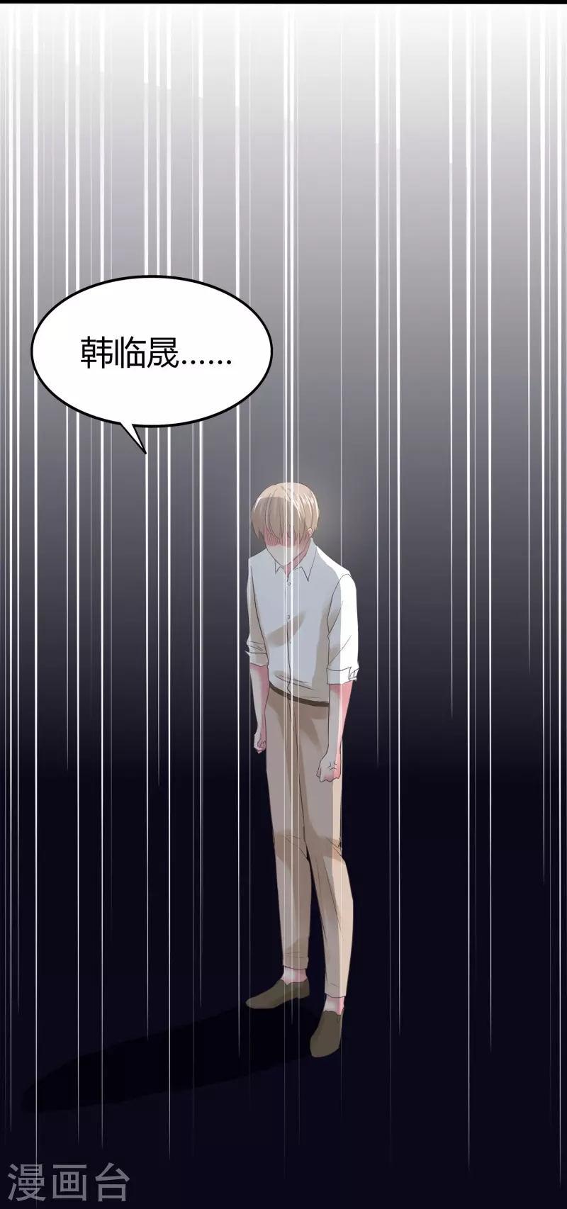 琴牵意惹小盲妻（快读版）漫画,第7话 你看不出来这是算计？1图