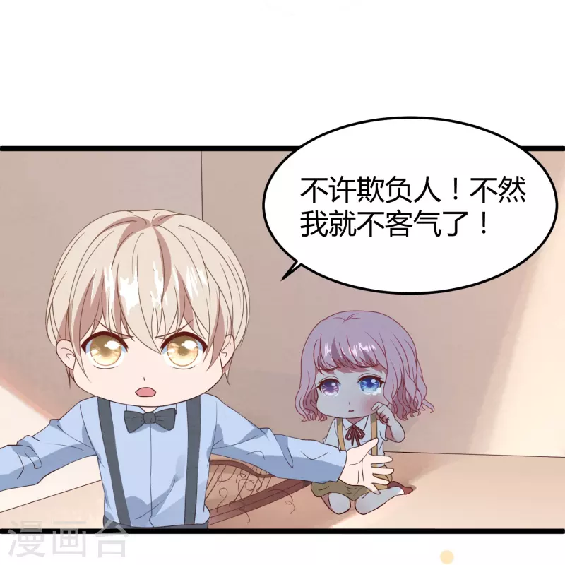 琴牵意惹小盲妻（快读版）漫画,第9话 我们结婚吧2图