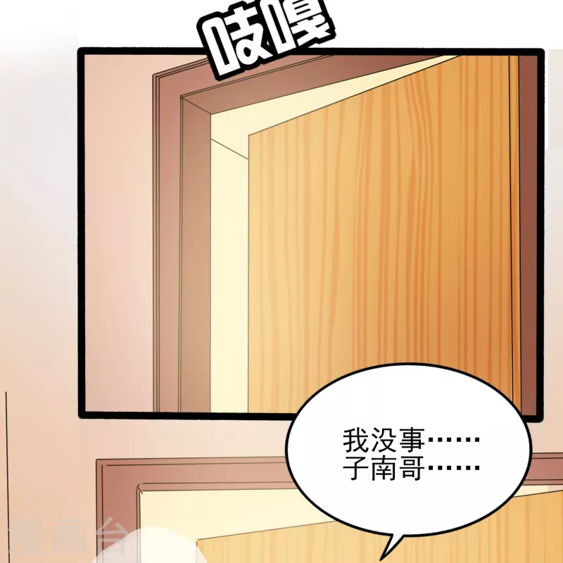 琴牵意惹小盲妻（快读版）漫画,第4话 把她关起来！1图