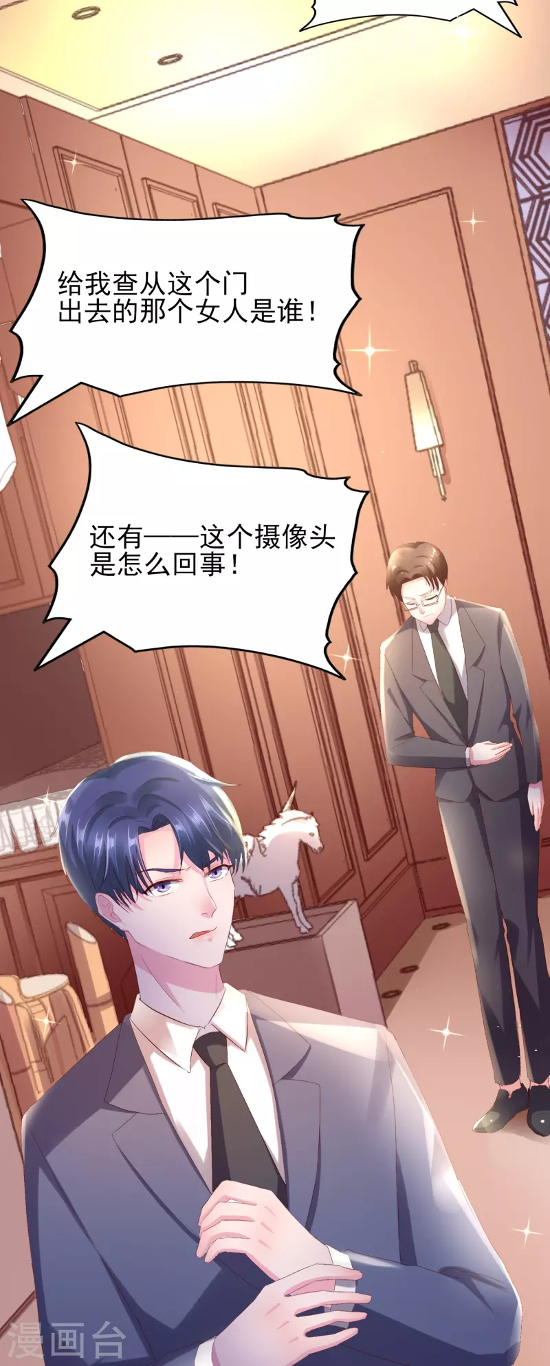 琴牵意惹小盲妻有小说吗漫画,第3话 摄像头？谁干的1图