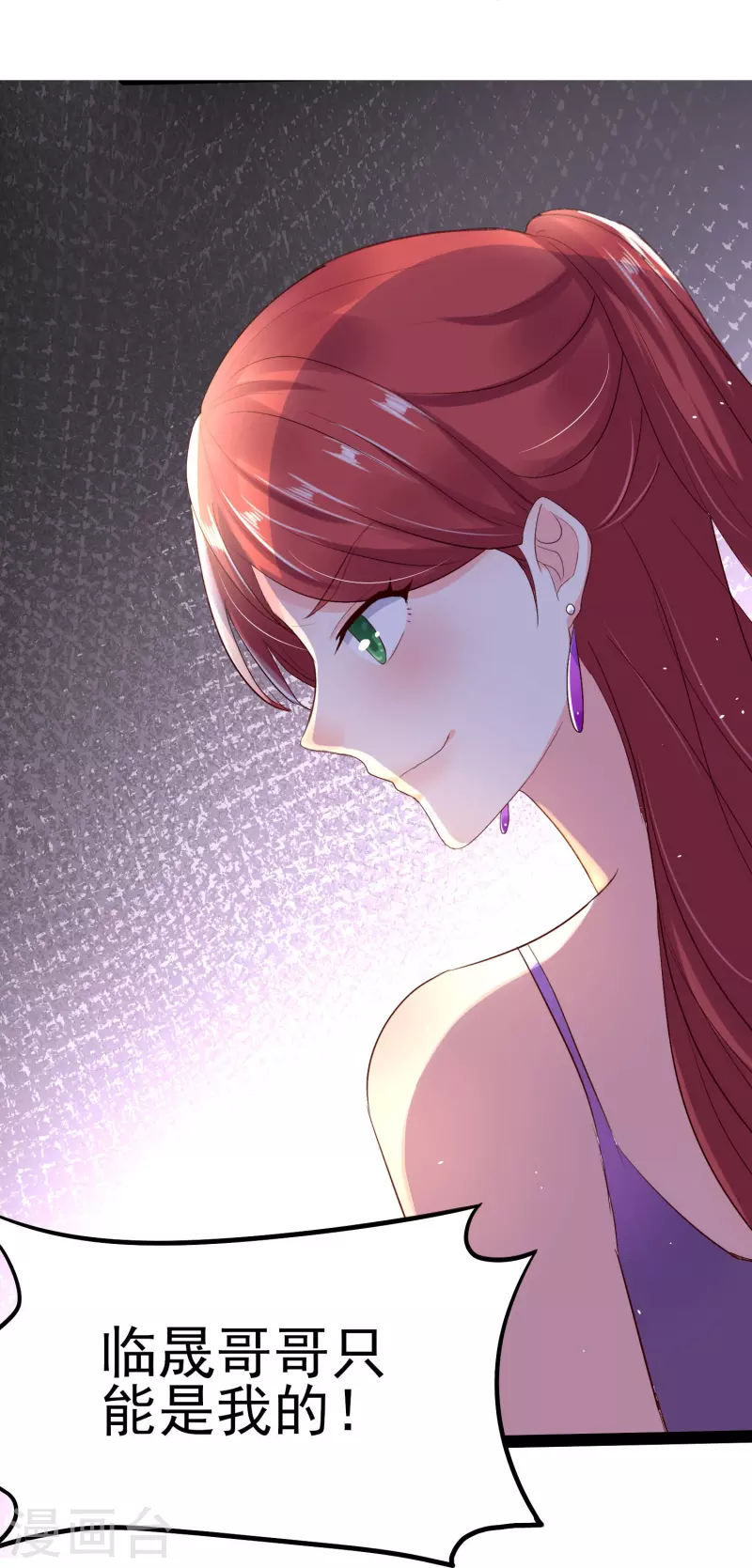 琴牵意惹小盲妻有小说吗漫画,第3话 摄像头？谁干的1图