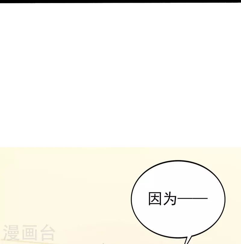 琴牵意惹小盲妻最终话漫画,第6话 她和别的男人……1图