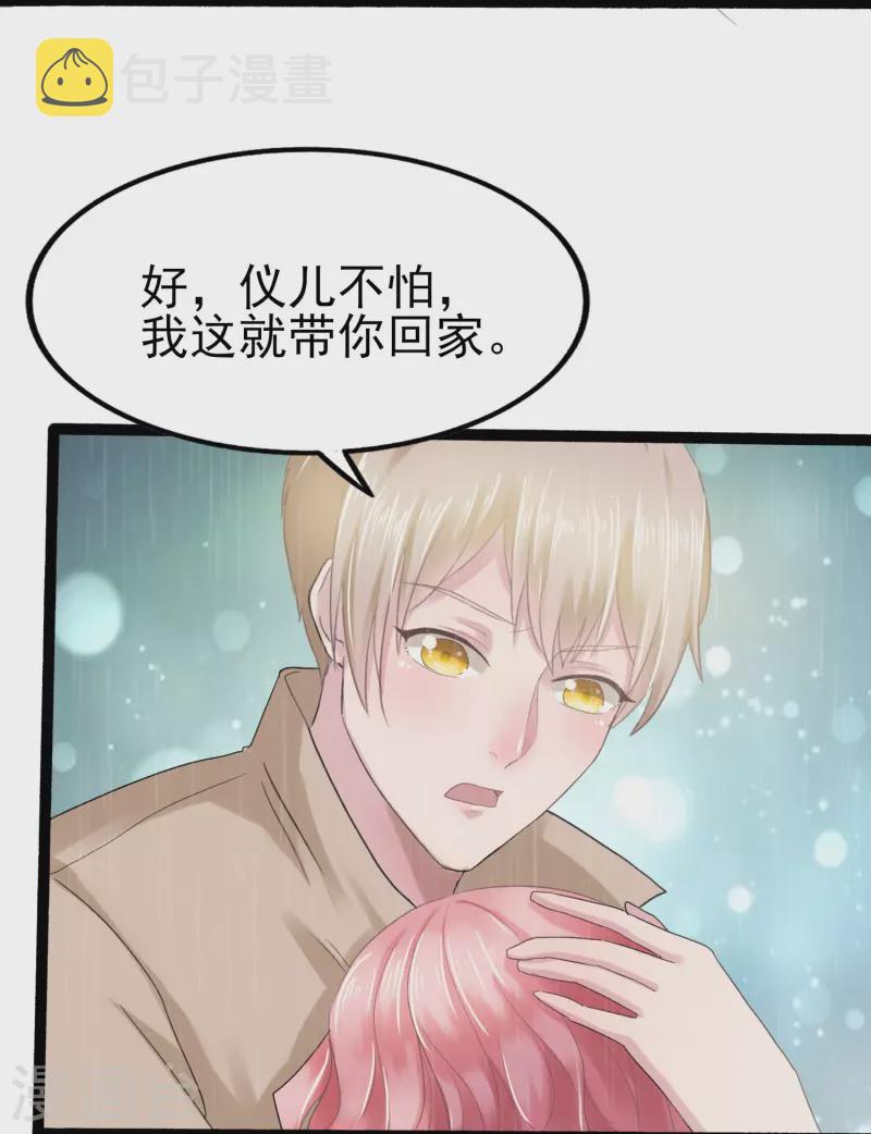 琴牵意惹小盲妻有小说吗漫画,第3话 摄像头？谁干的1图