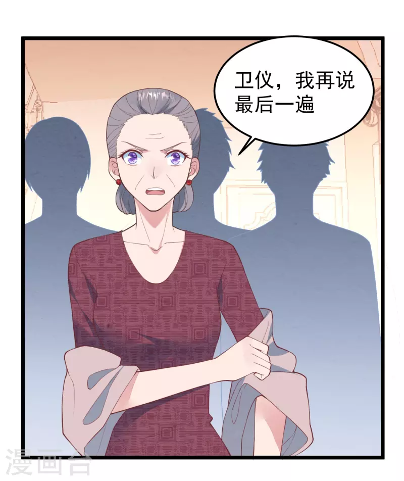 琴牵意惹小盲妻下拉式6漫画,第16话 我没有错1图