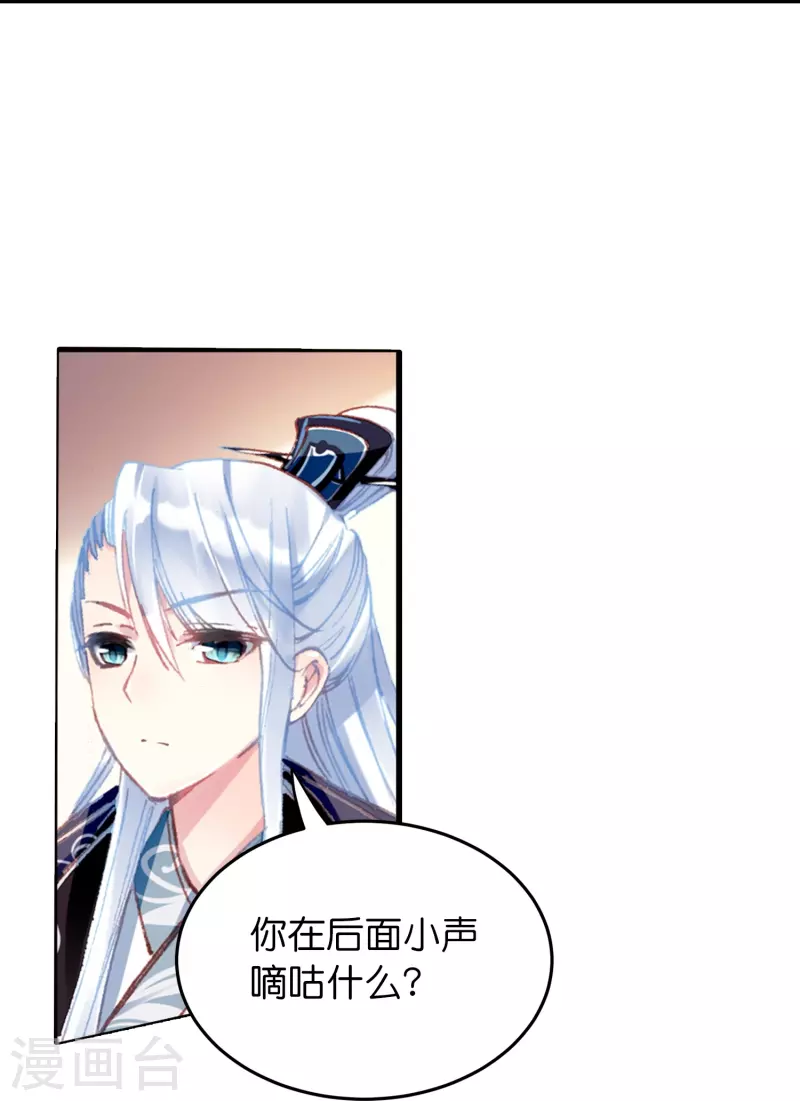 御赐女神探漫画,第7话 青梅竹马还是天降？1图