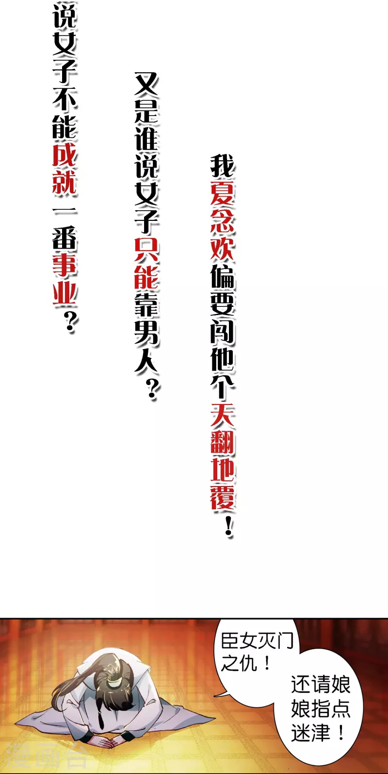 御赐女神探漫画,预告 冷麪阎罗小王爷VS聪慧天才女神探2图