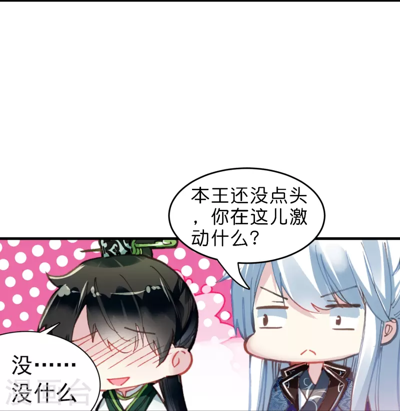御赐女神探漫画,第13话 他醋了，但又没有完全醋1图